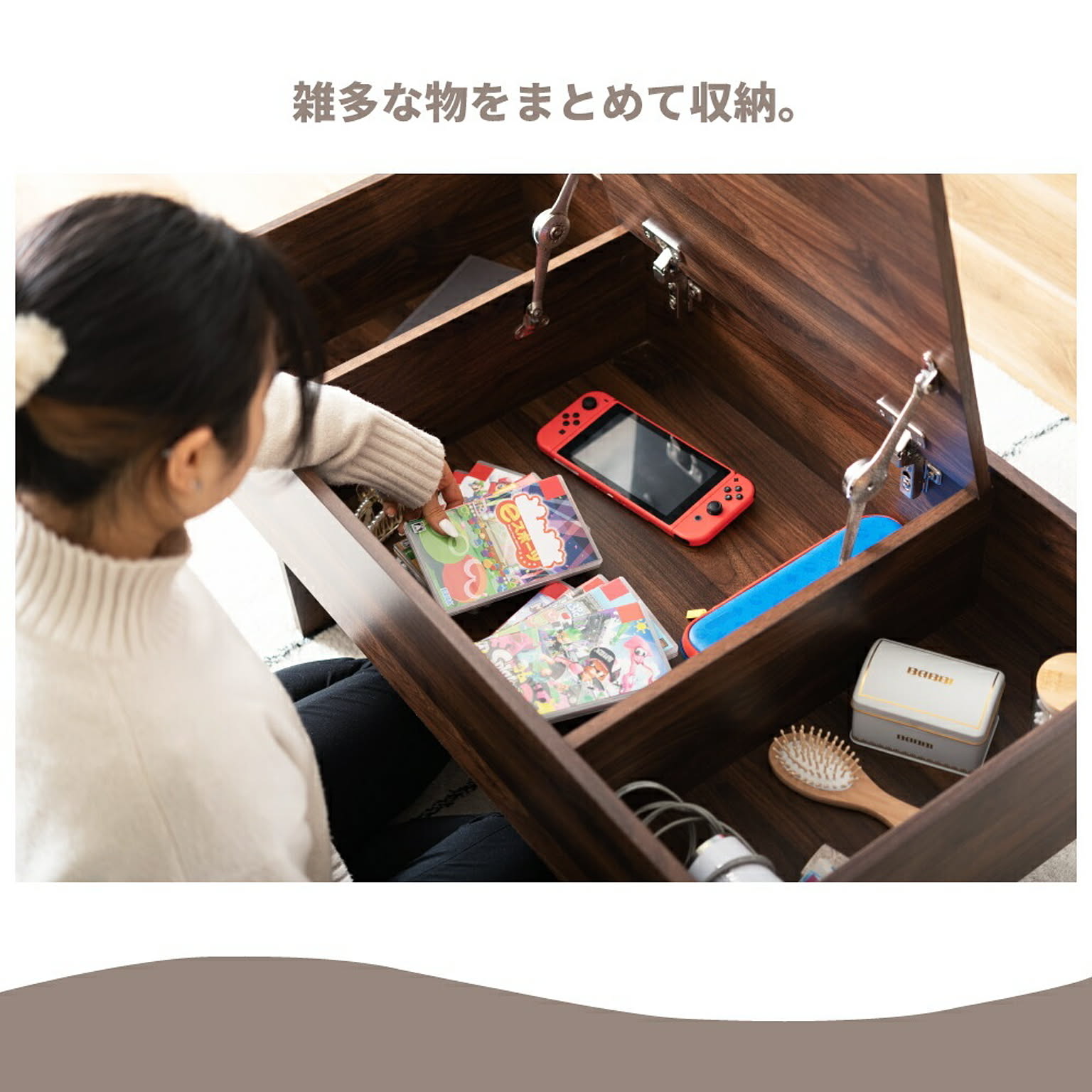 センターテーブル・ローテーブル