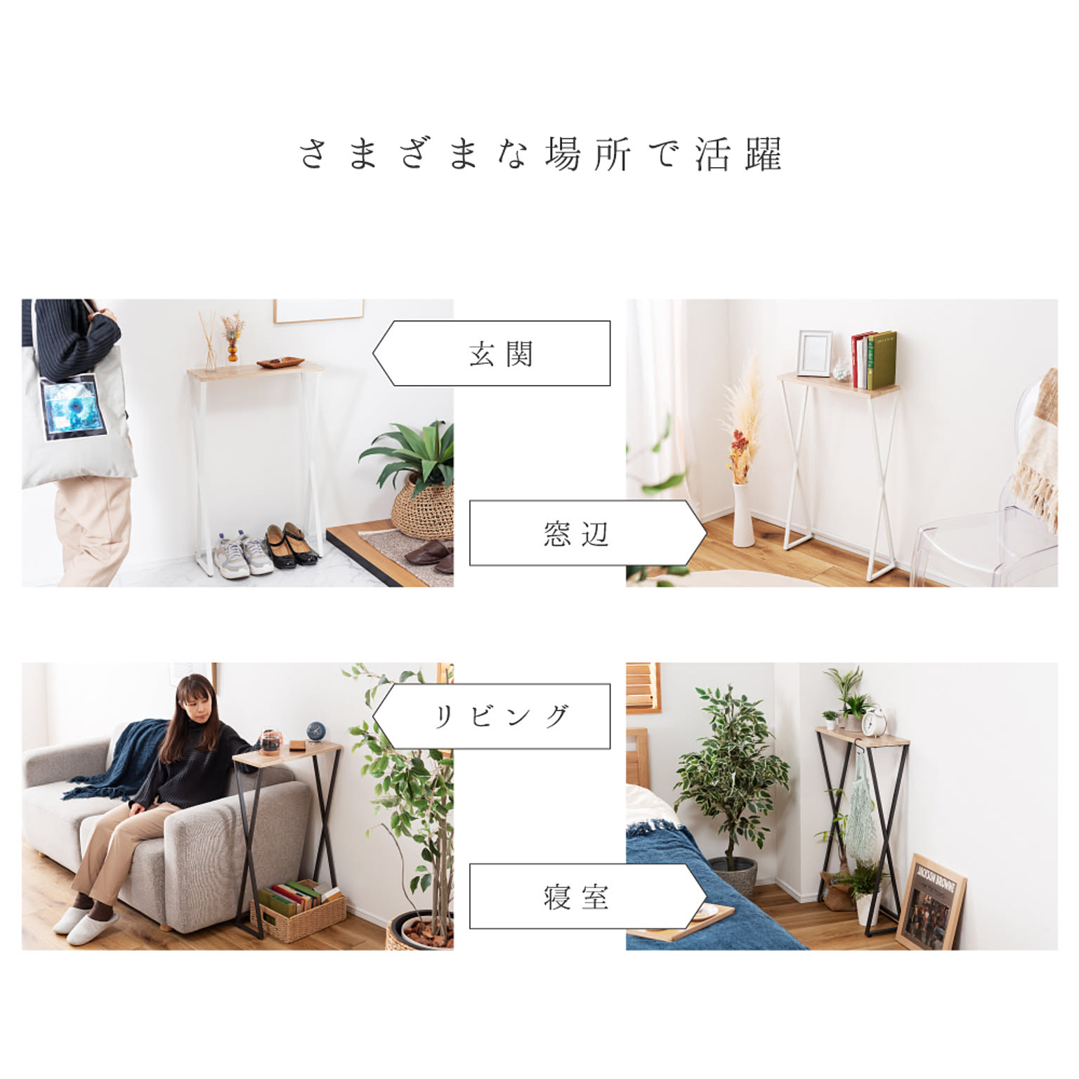 コンソールテーブル