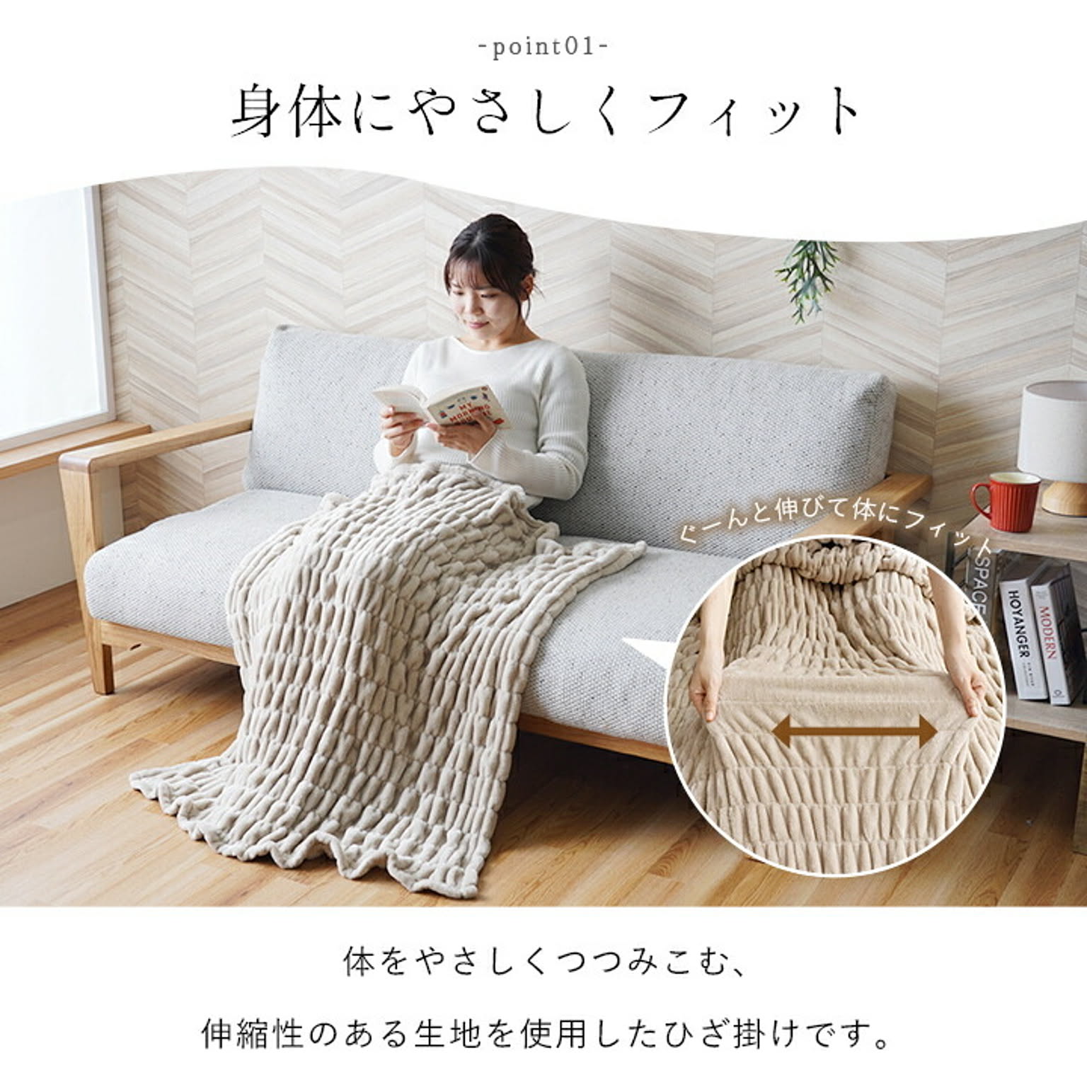 ブランケット・毛布