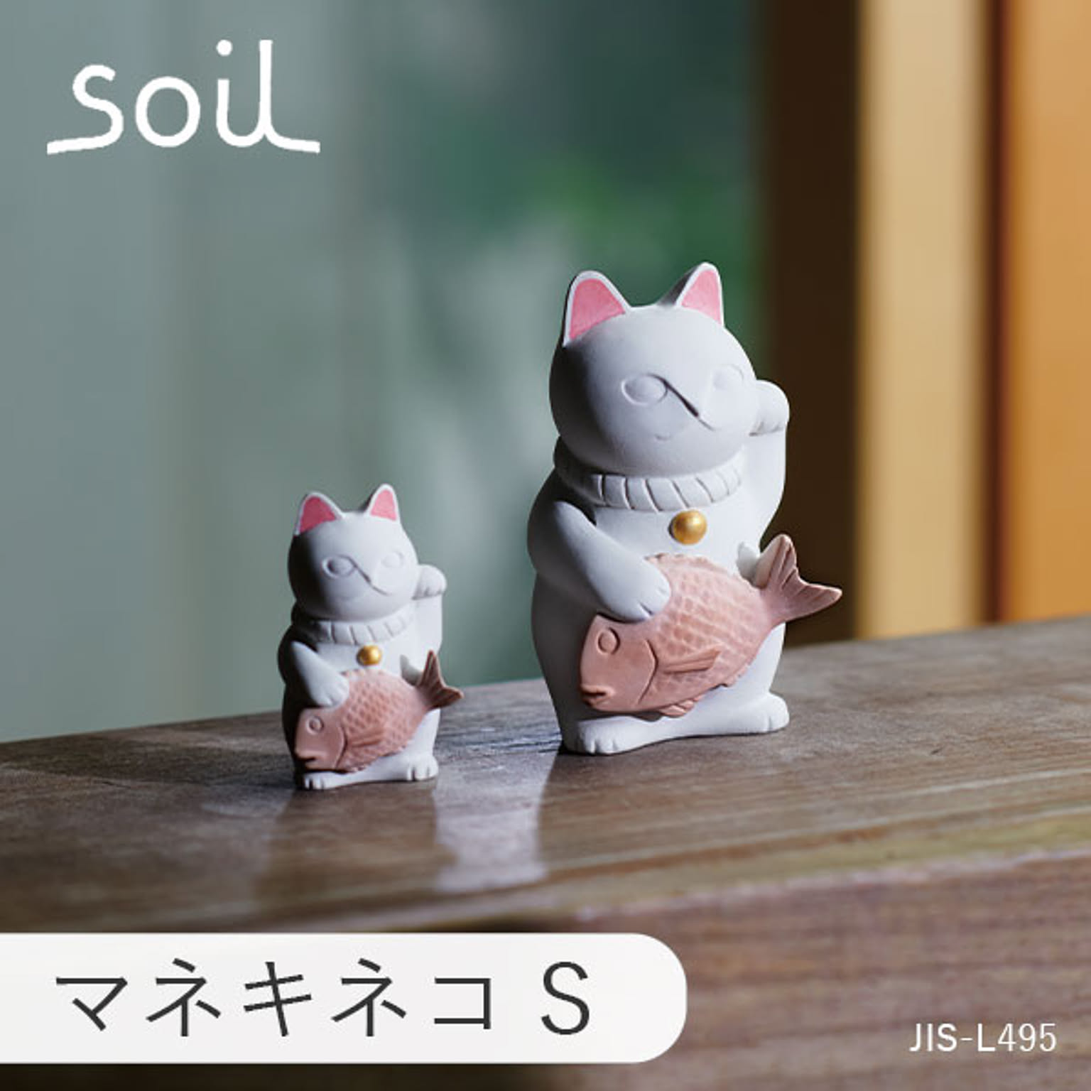 置物・オブジェ