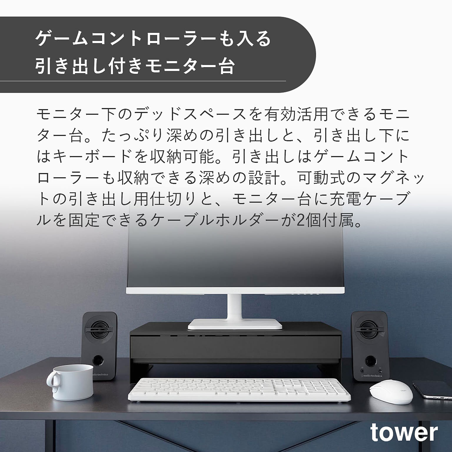 ケーブルボックス・ケーブルホルダー