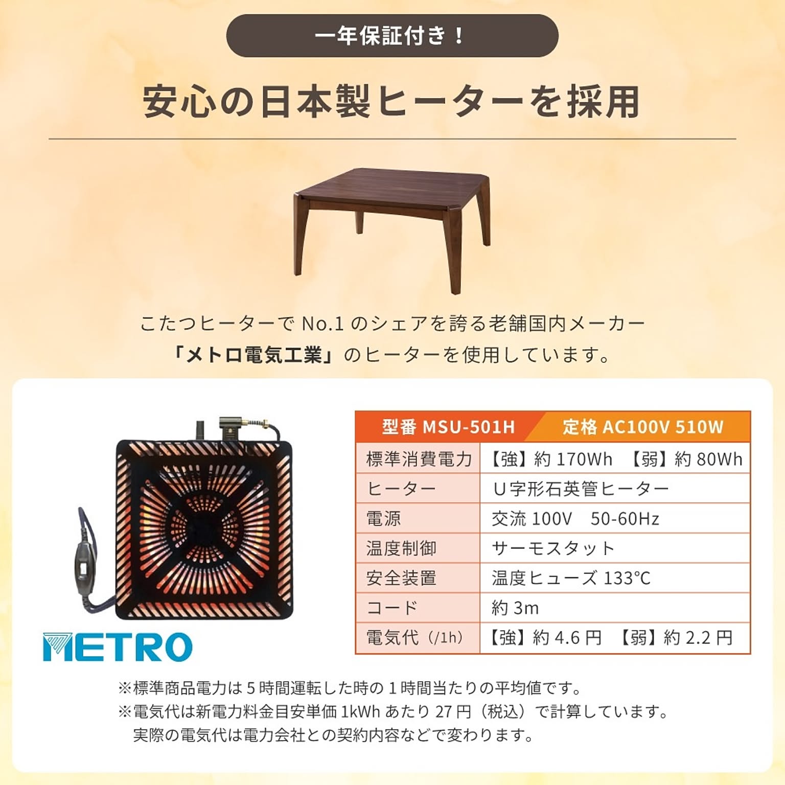 こたつ