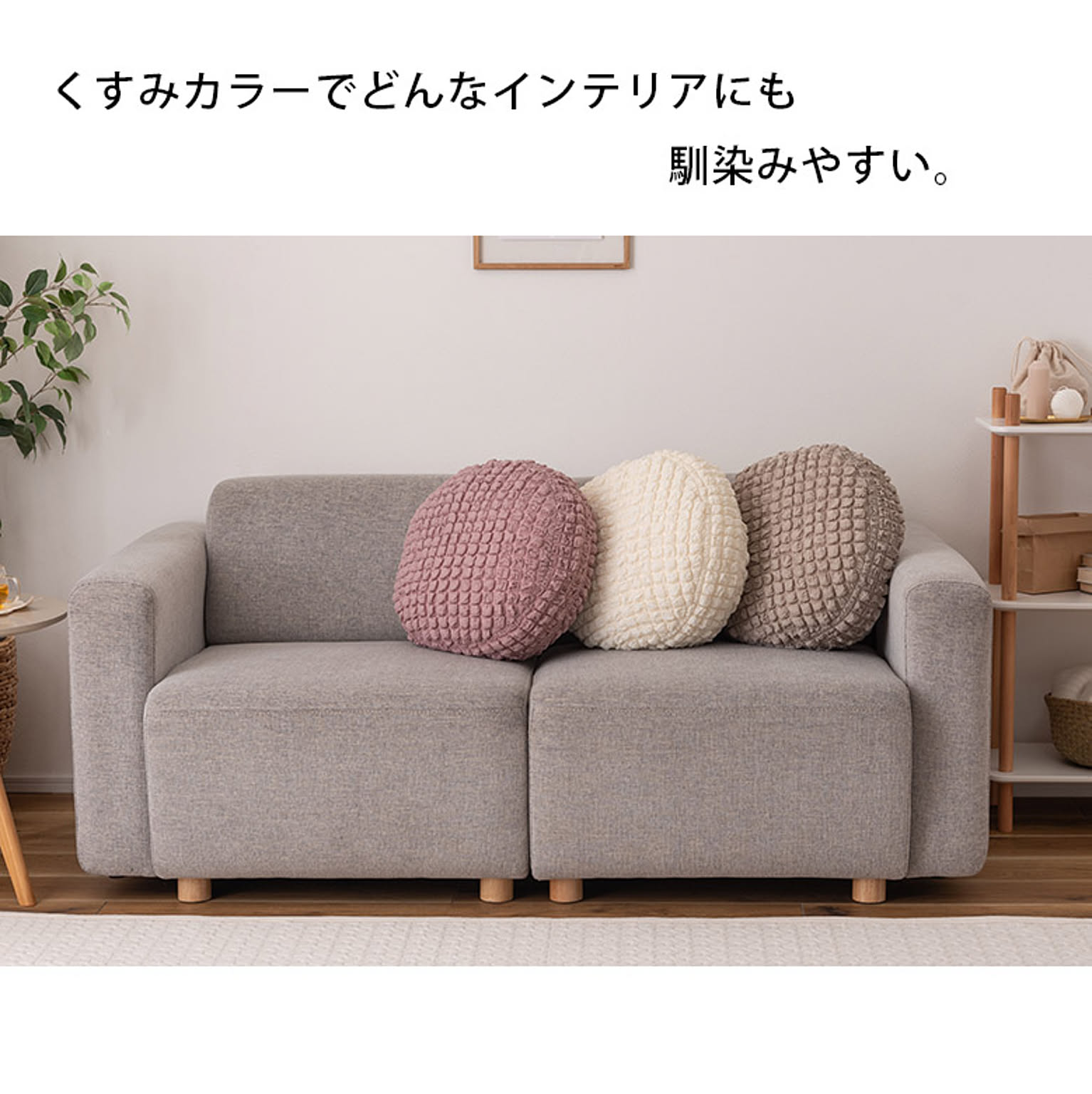 クッション