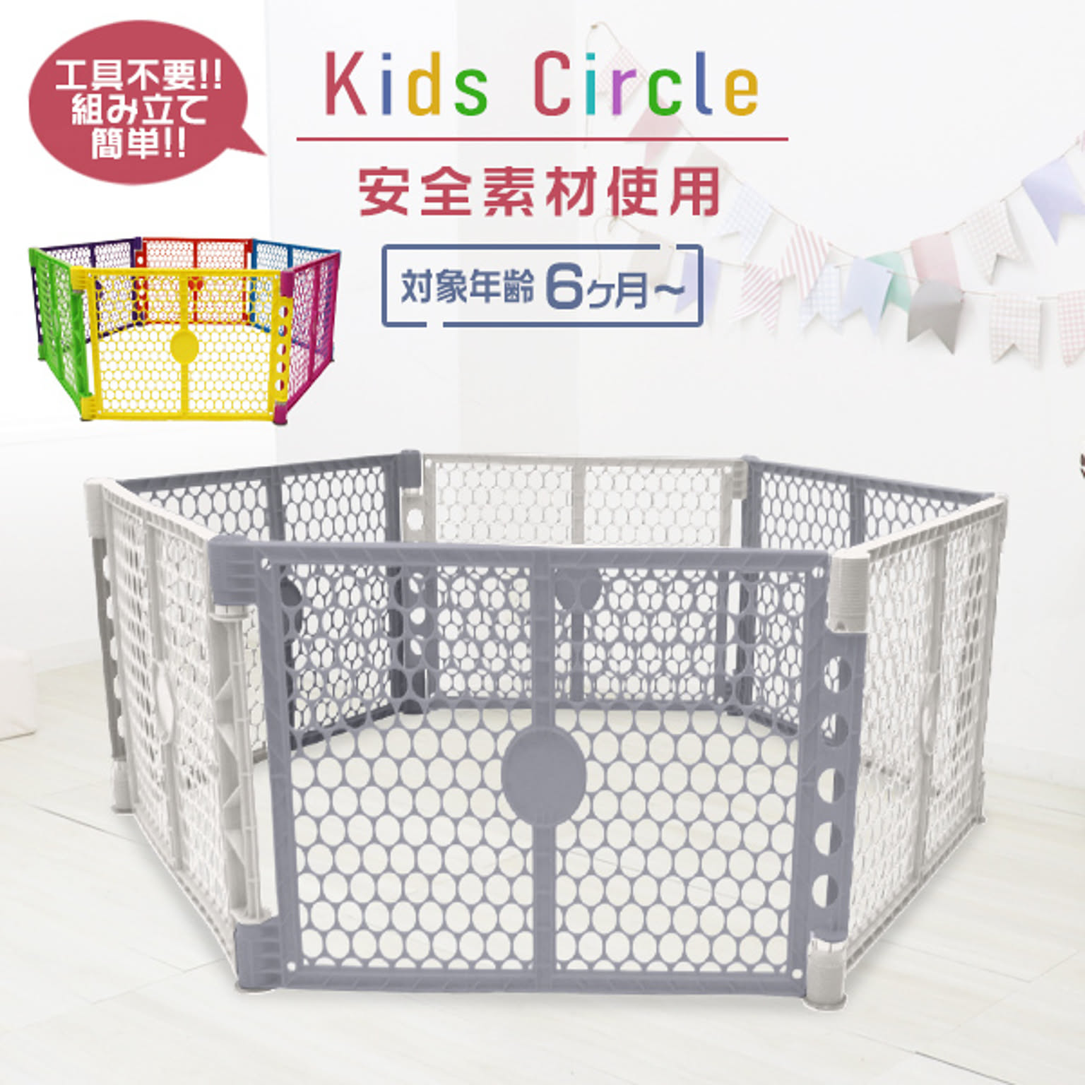ベビーグッズ