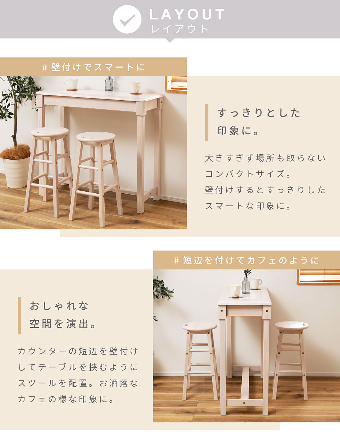 カウンターテーブル