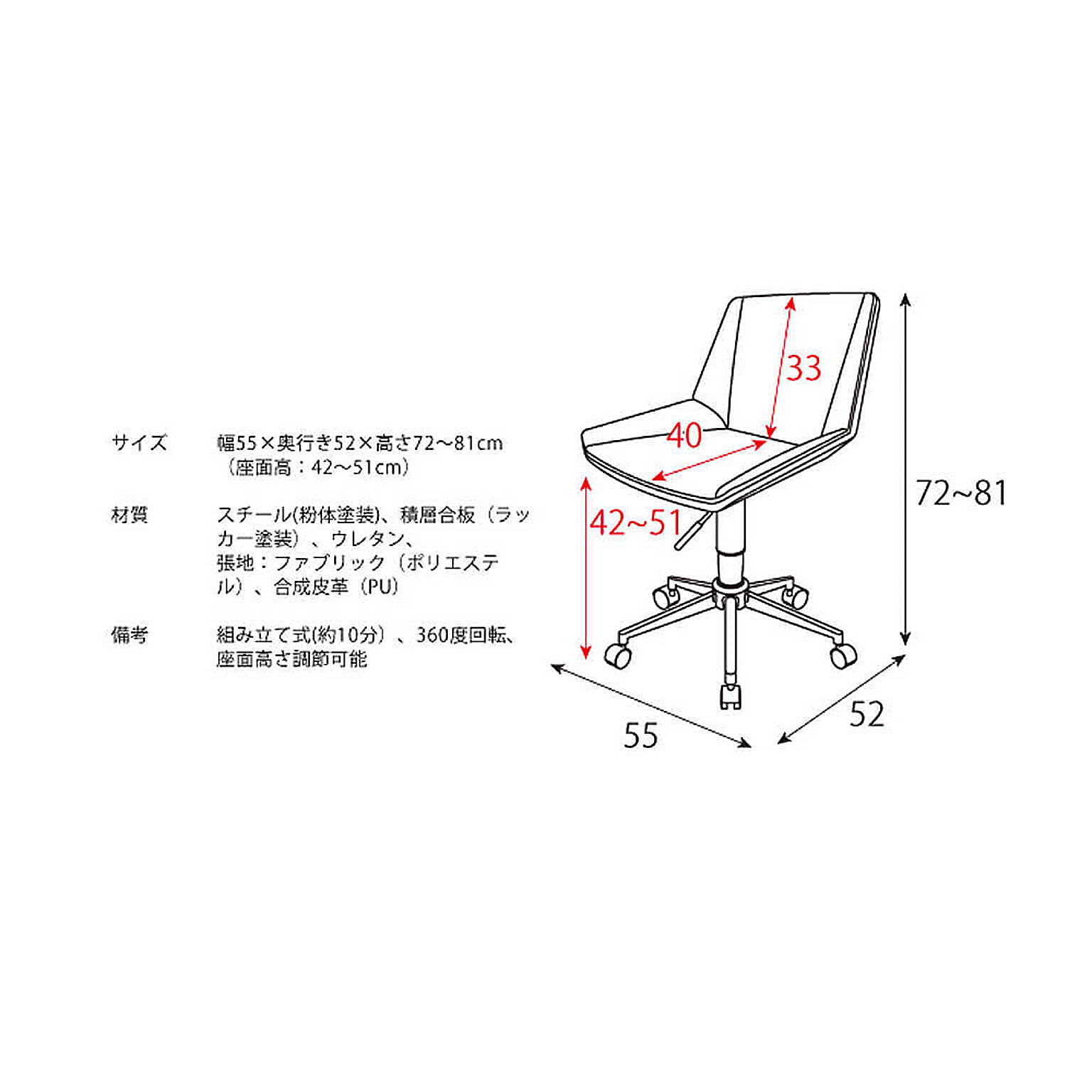 デスクチェア・ワークチェア