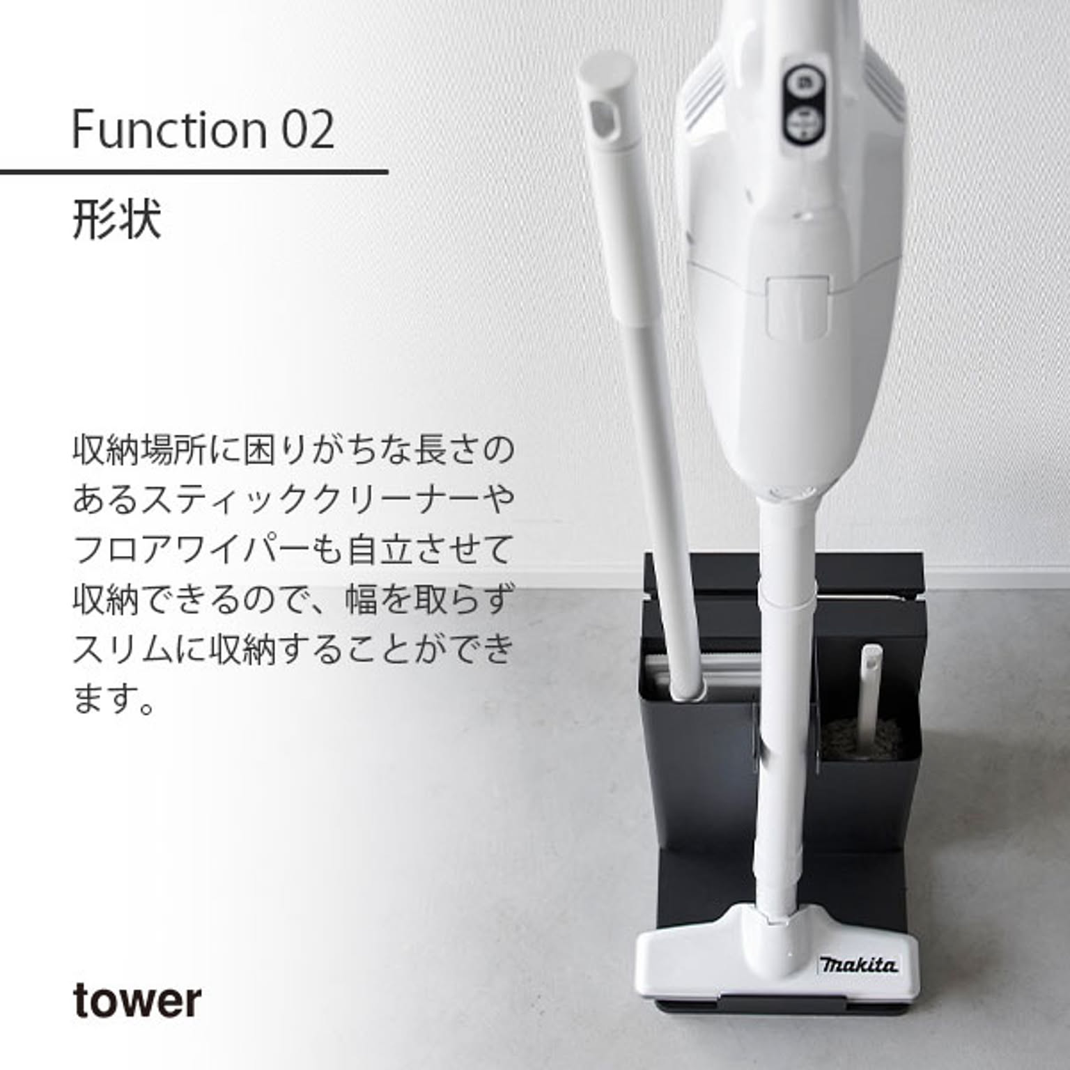 クリーナースタンド