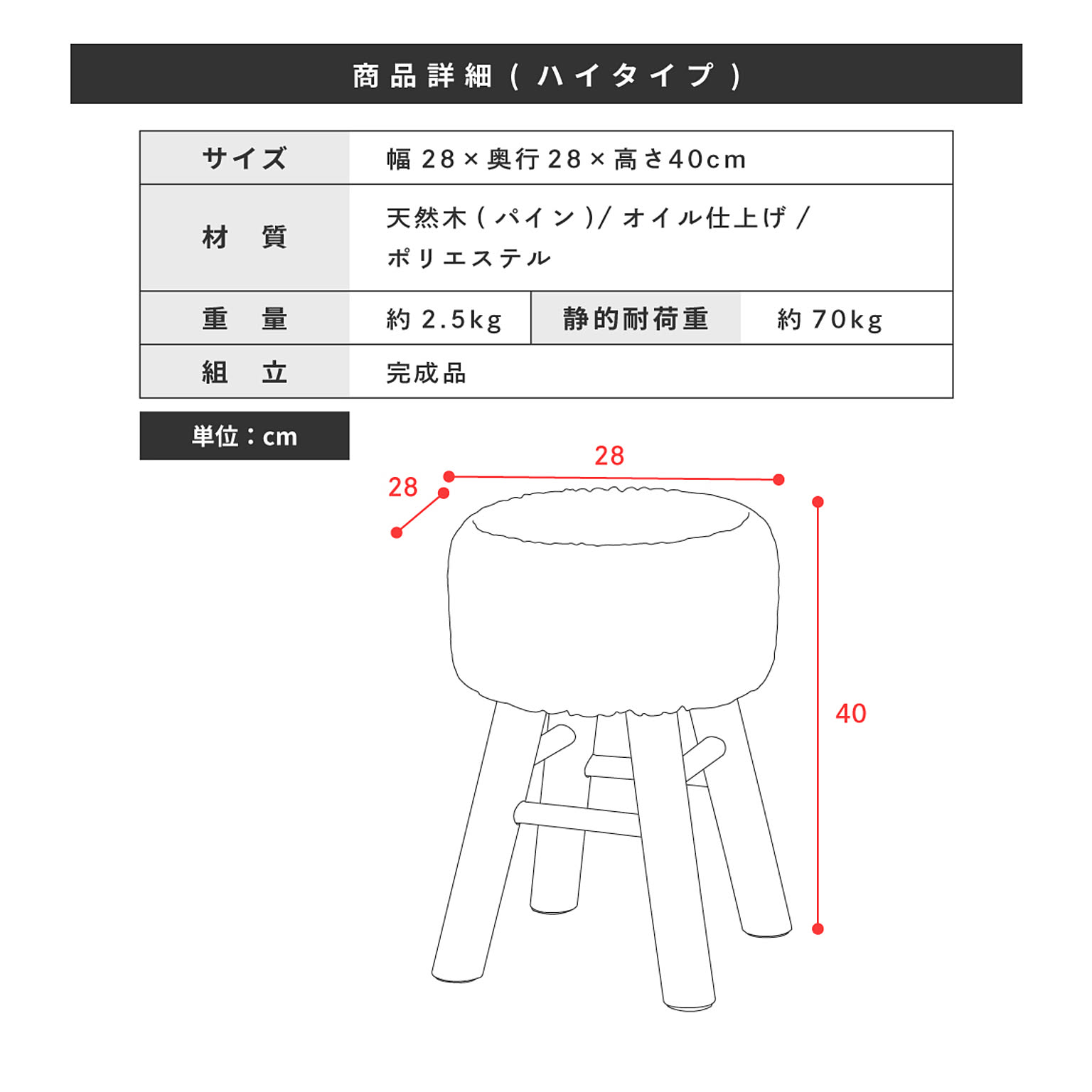 スツール・丸椅子
