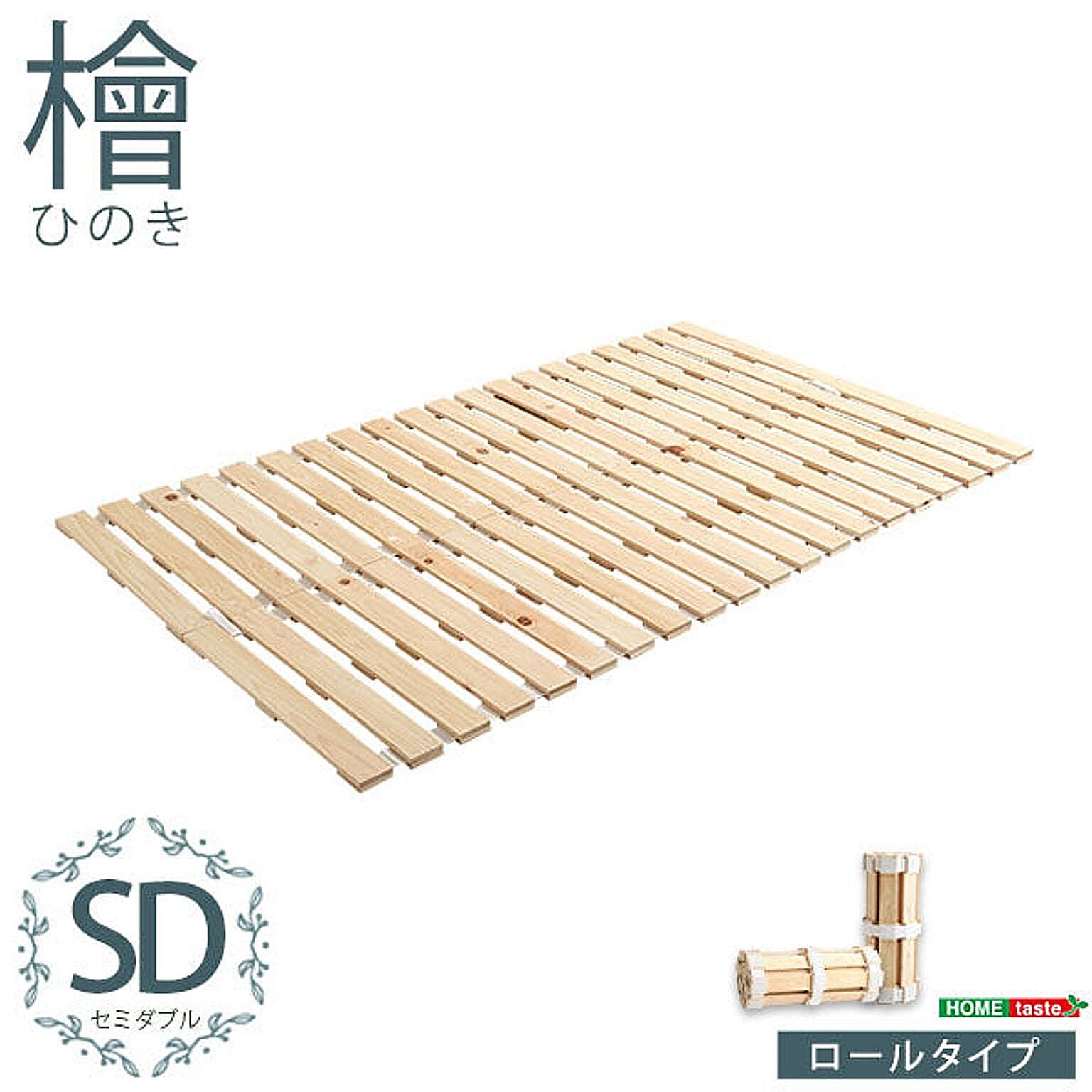 すのこベッド