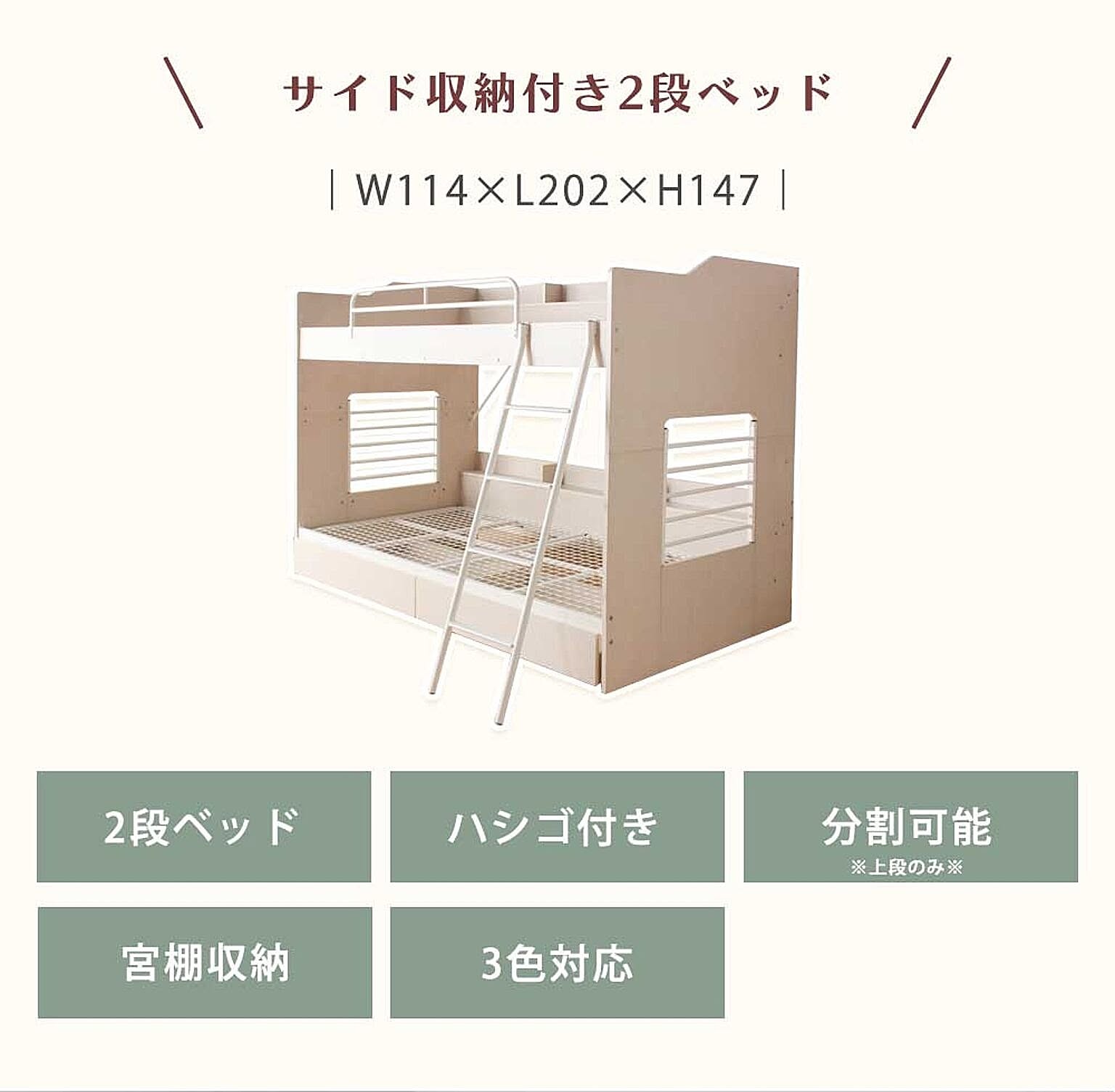 2段ベッド
