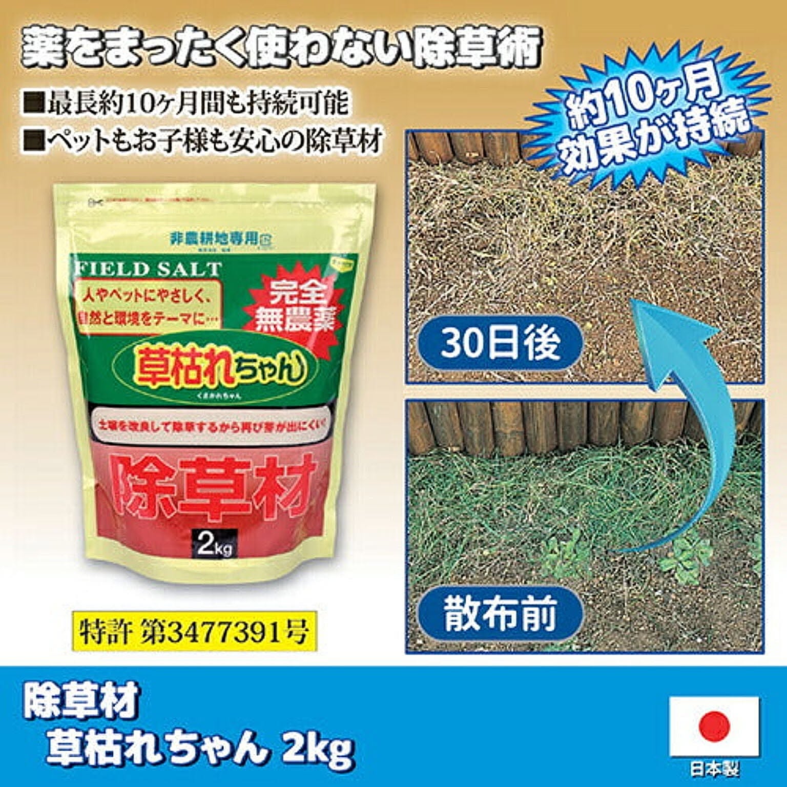 園芸用品