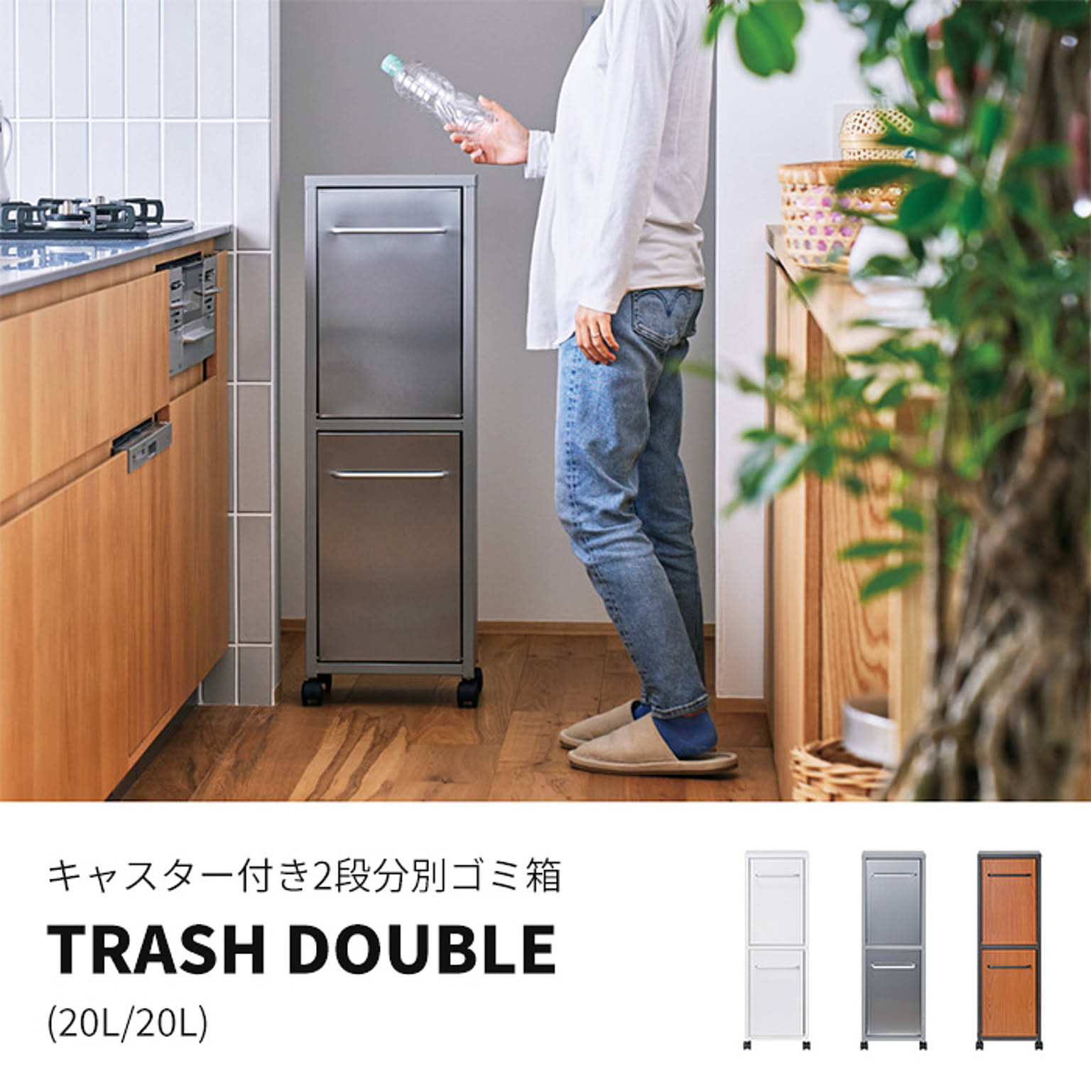 ゴミ箱・ダストボックス