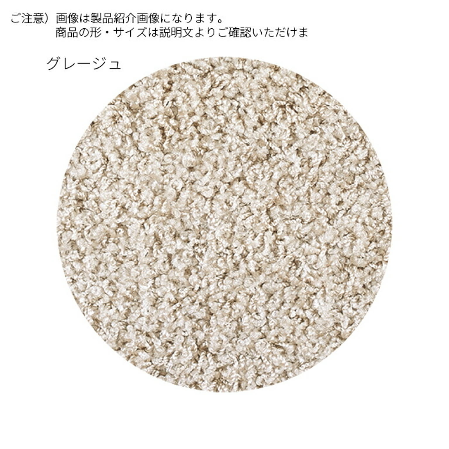 ラグ ジャスパー PLUS 日本製 円形 200Rcm プレーベル