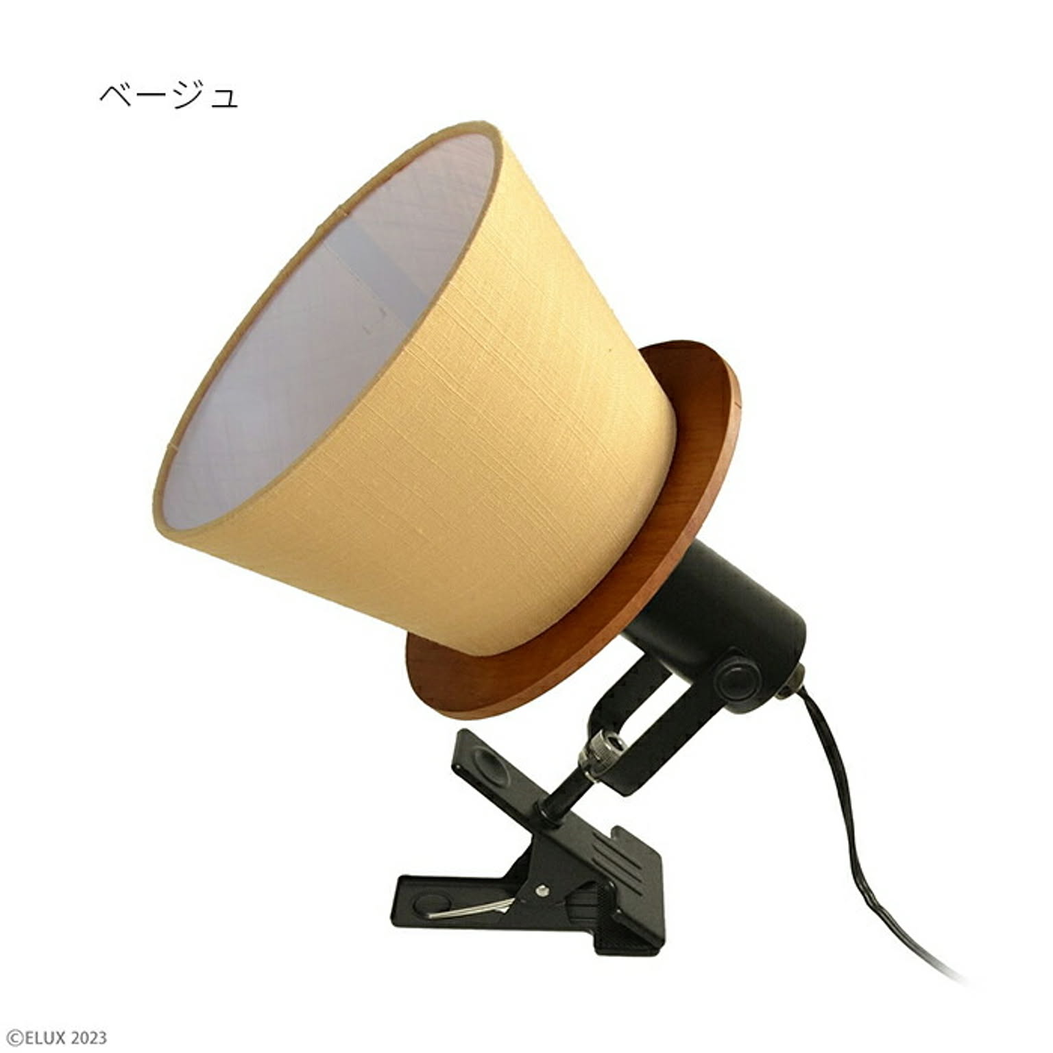 照明 電球別売 組立式 FIRDER フィルダー 1灯 クリップライト LC11021 セードサイズ Φ180xH120mm エルックス