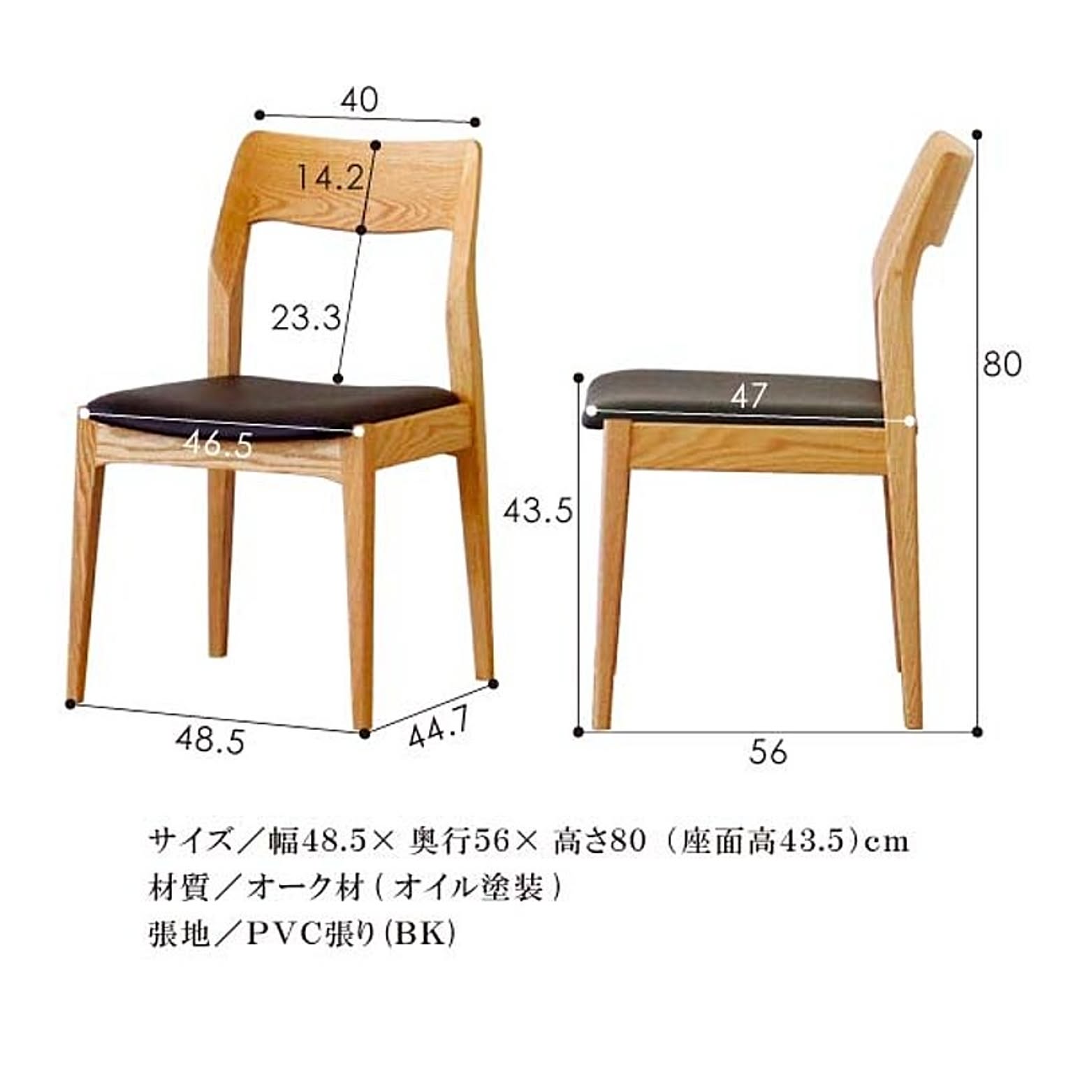 ダイニングチェア
