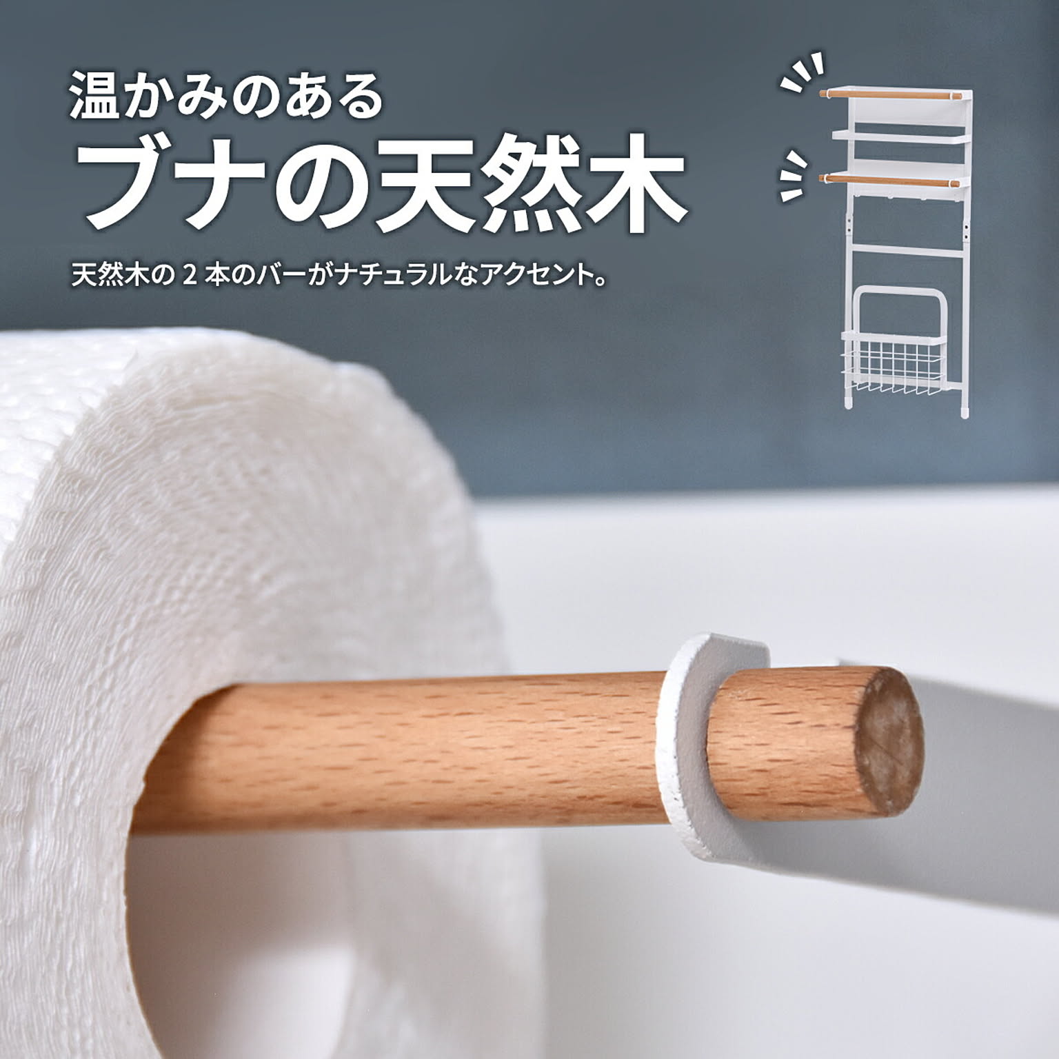 ランドリー収納