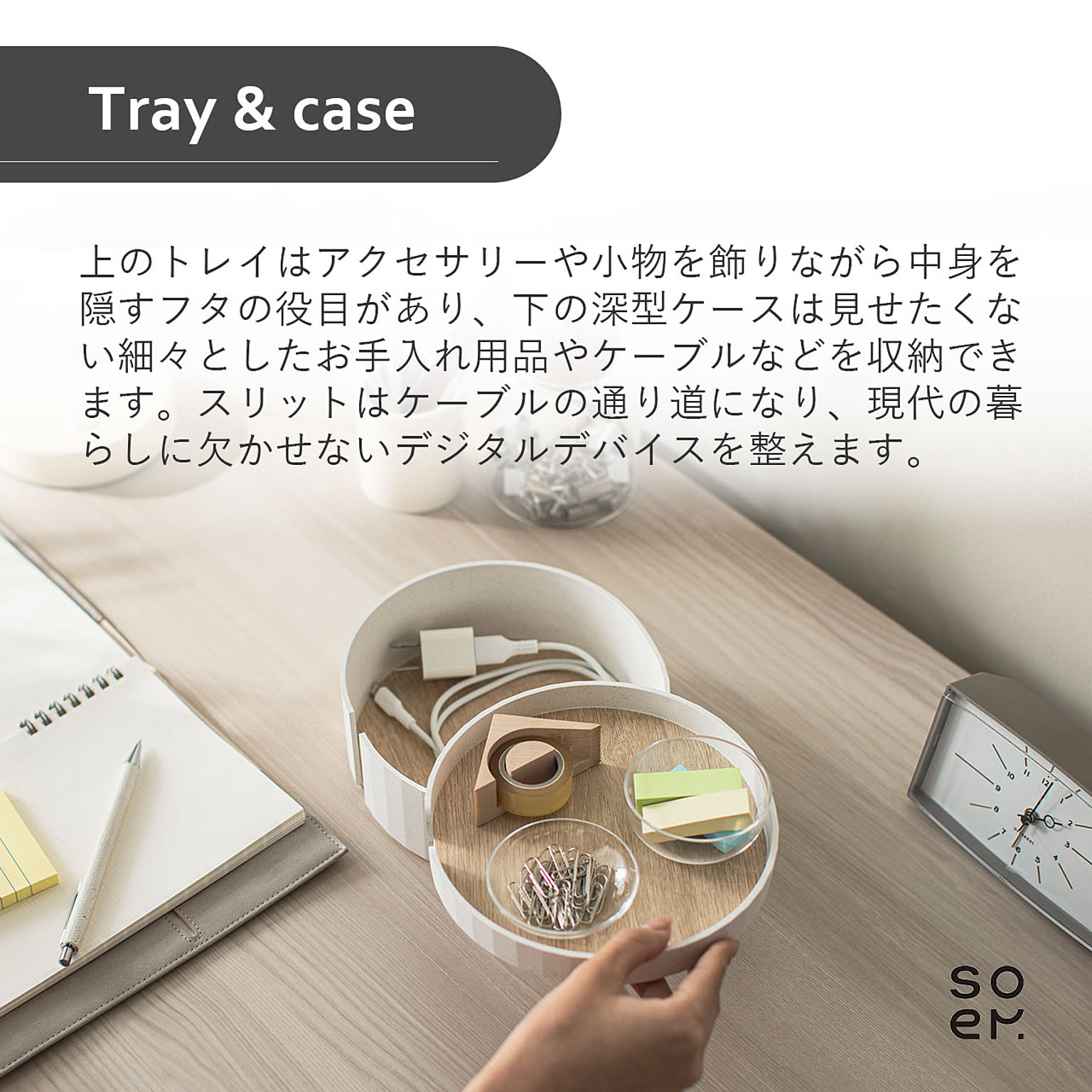 ジュエリーボックス・アクセサリーボックス