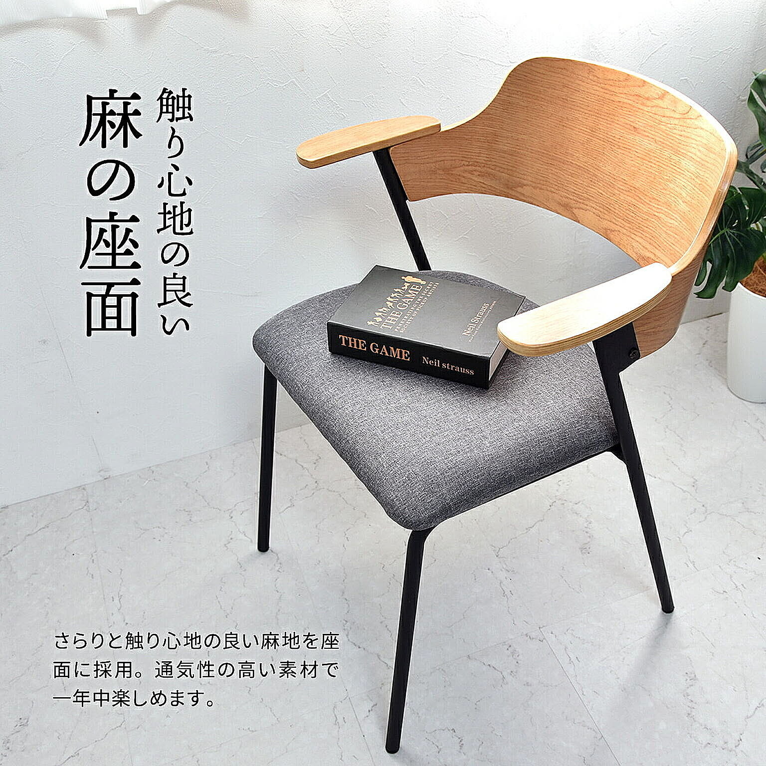 ダイニングチェア