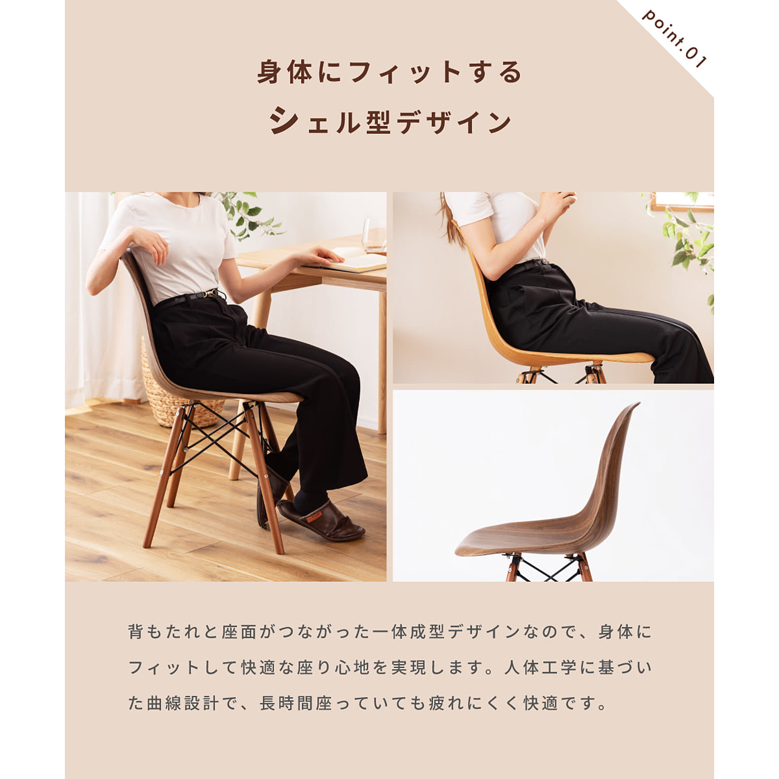 ダイニングチェア