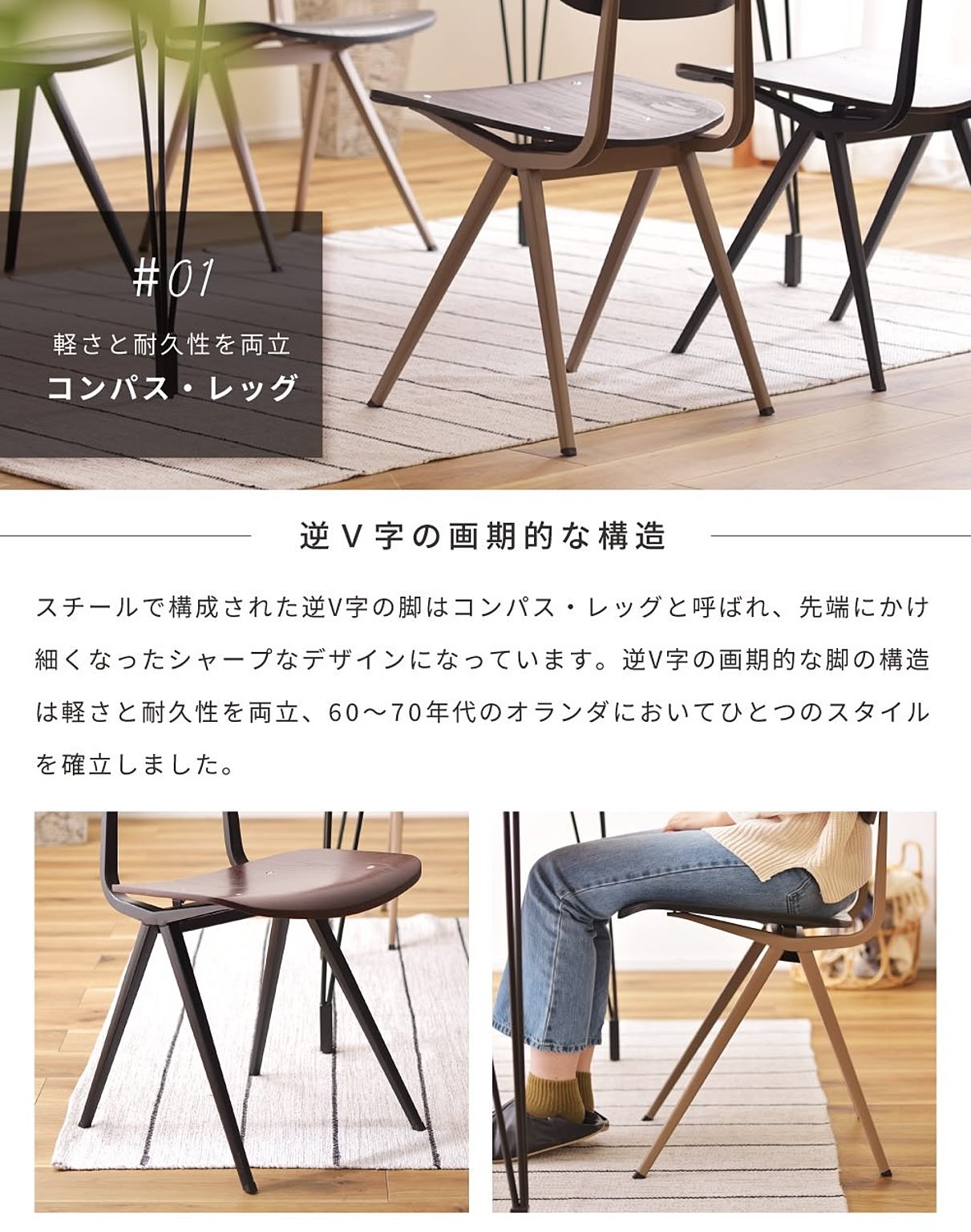 ダイニングチェア