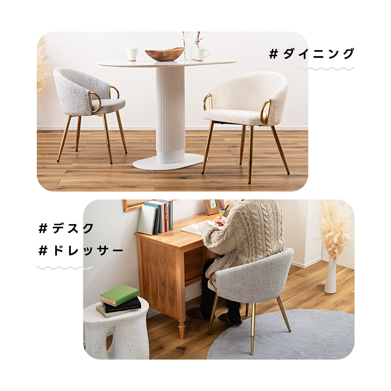 ダイニングチェア