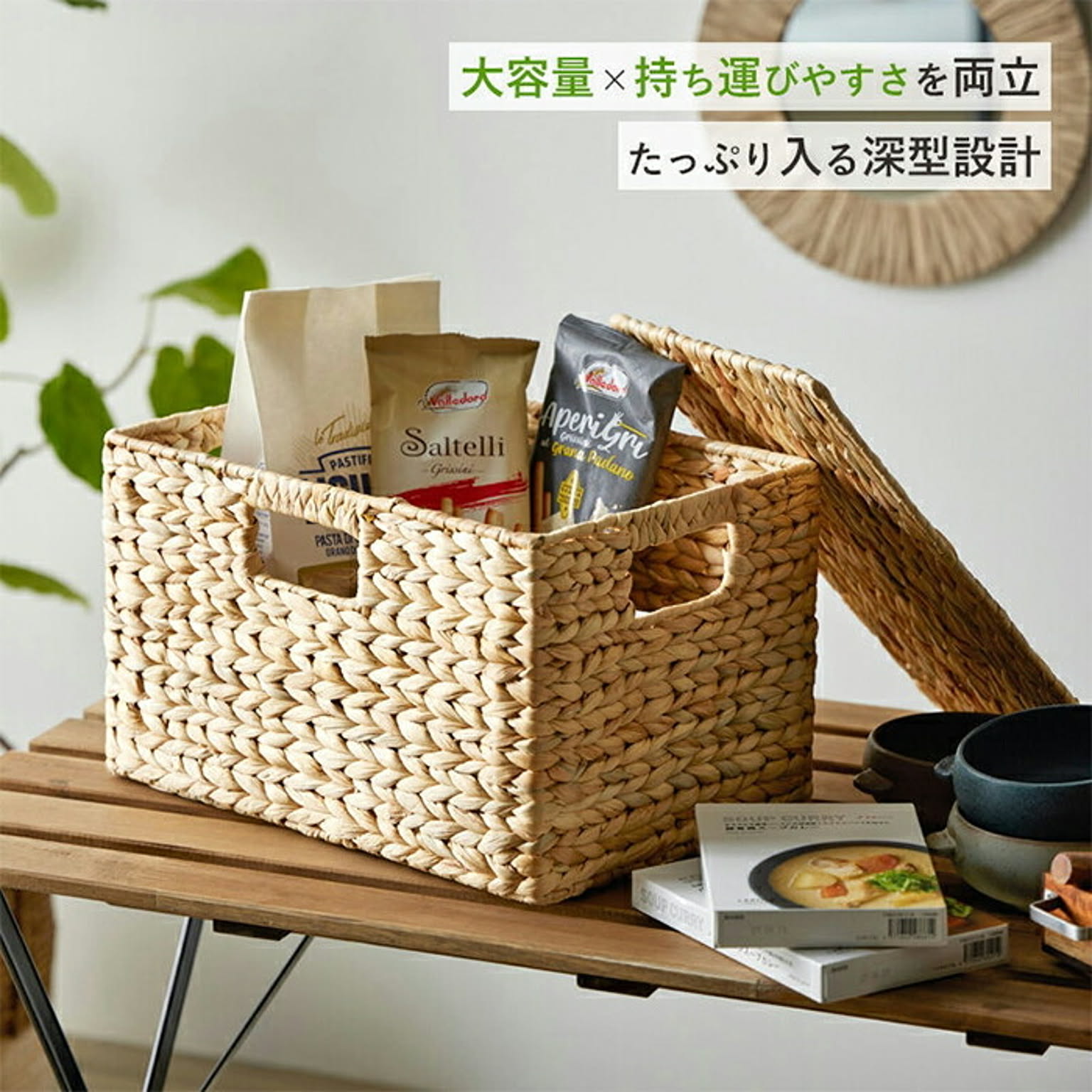 かご・バスケット