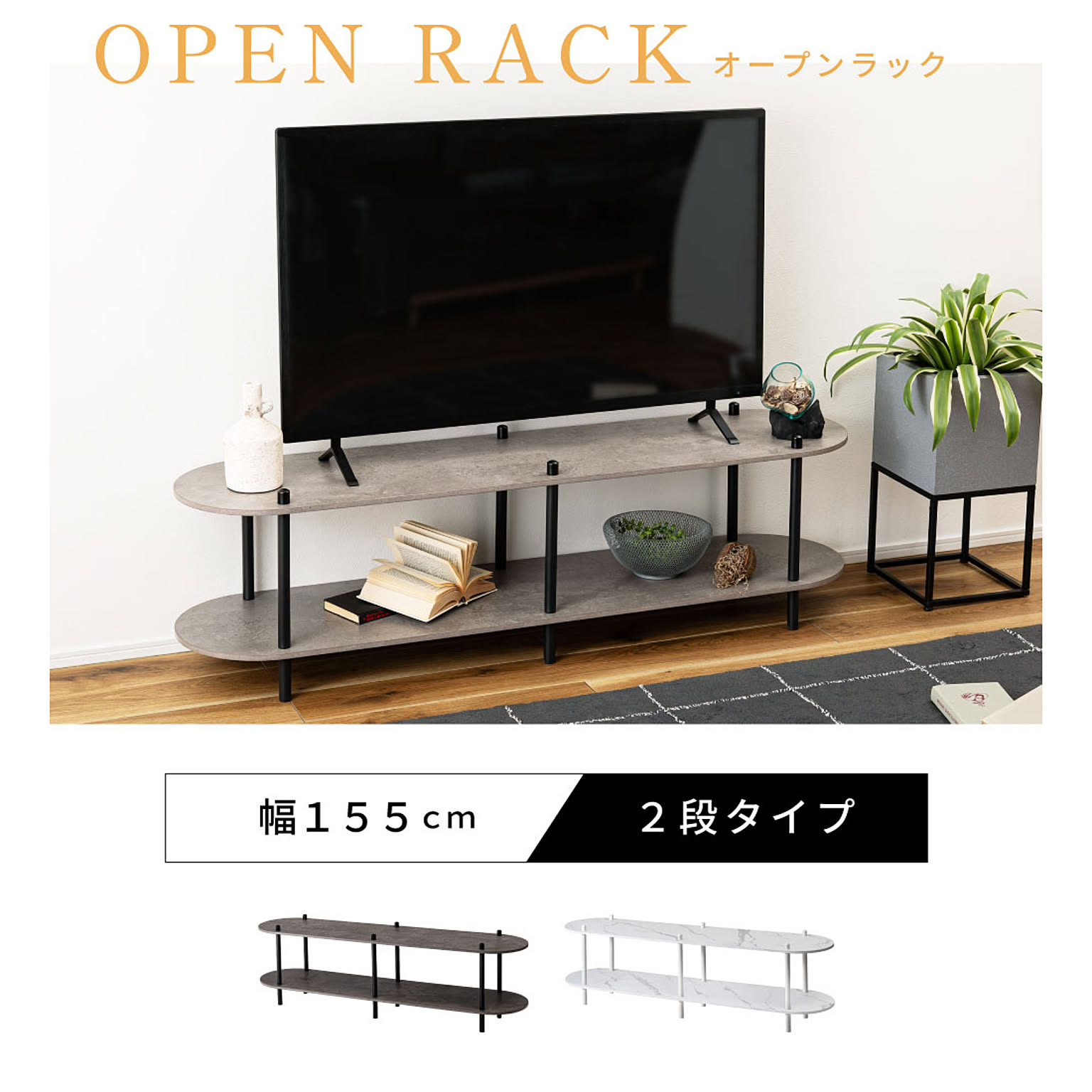 スチールラック・スチールシェルフ