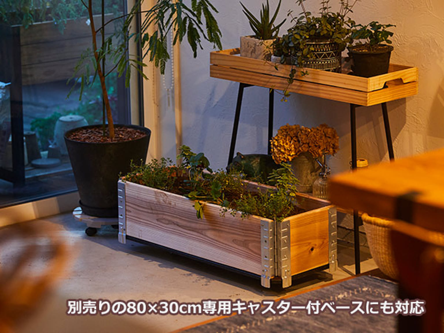 プランター・植木鉢