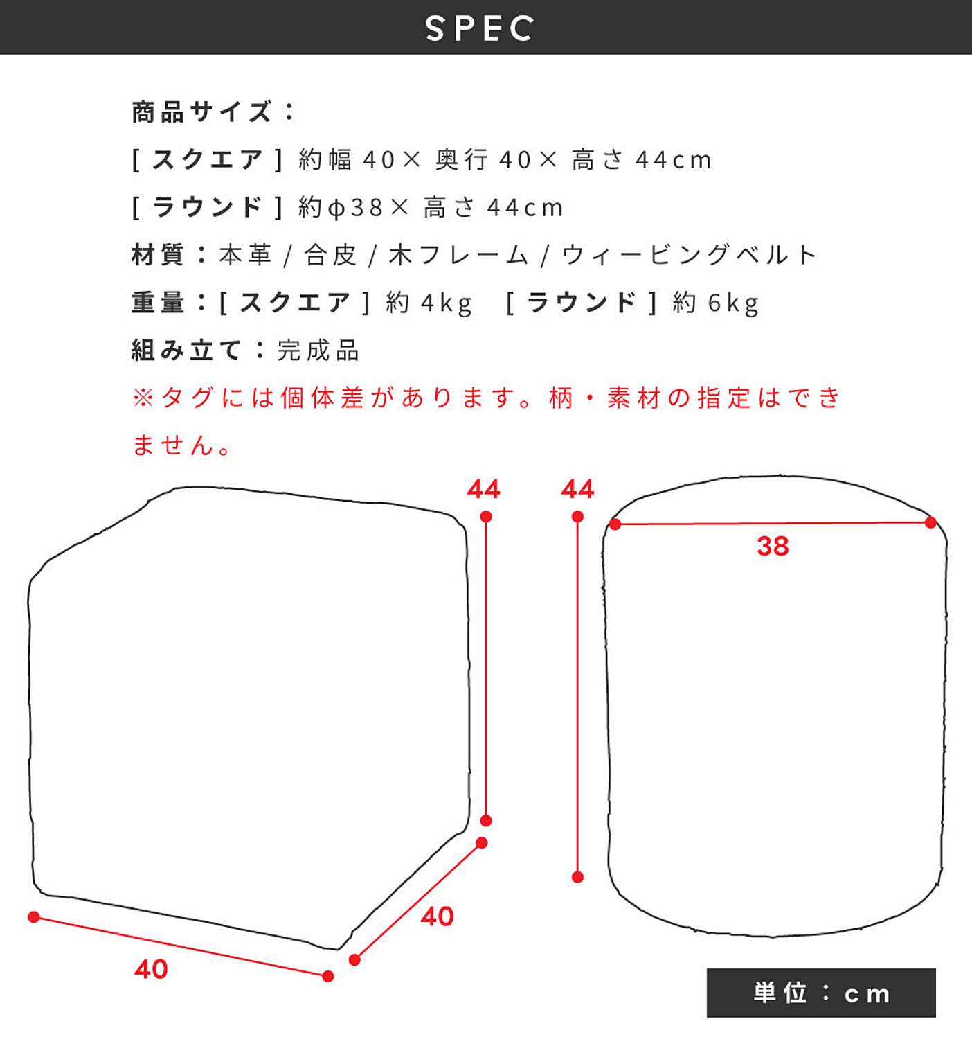 スツール・丸椅子