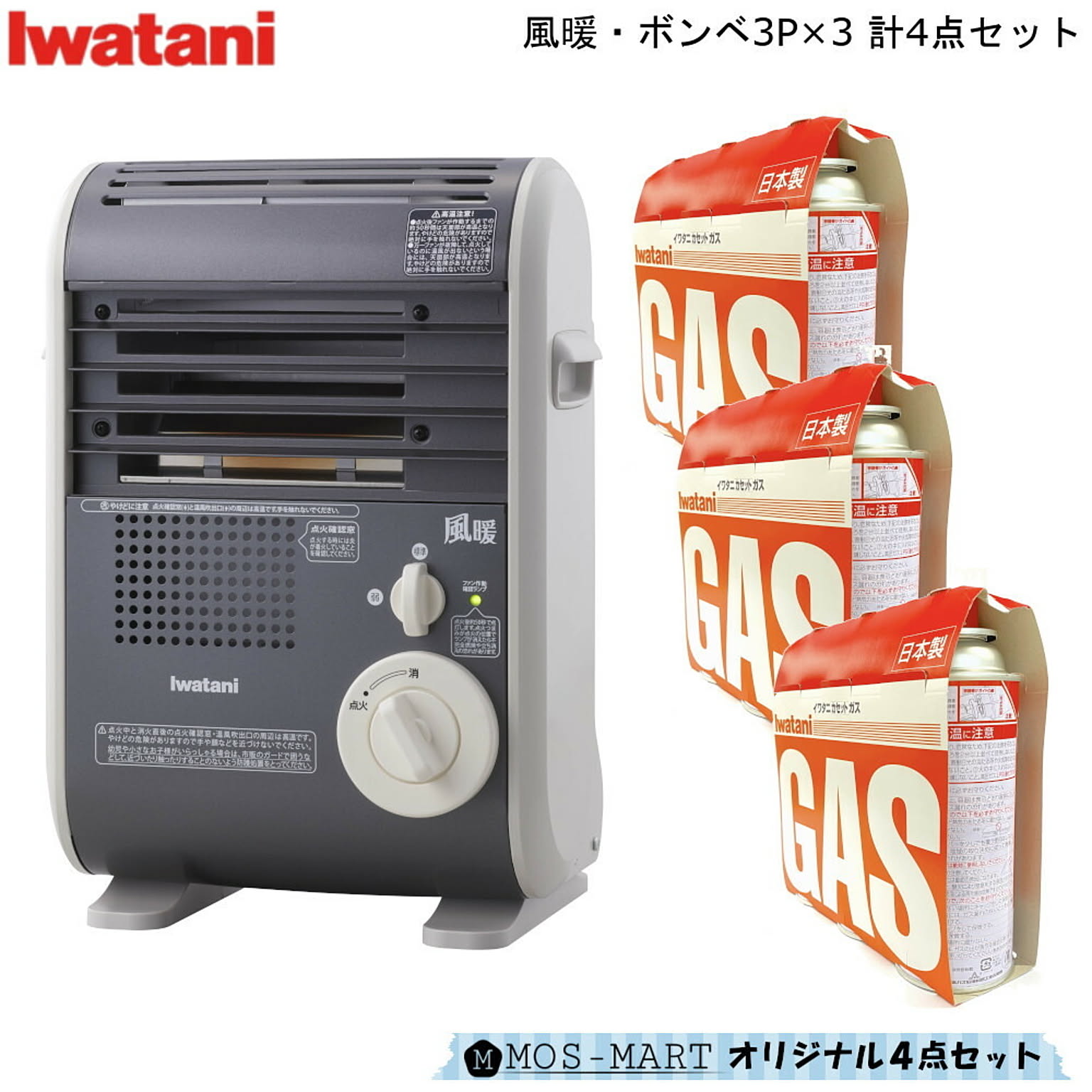 Iwatani カセットガス ファンヒーター 風暖 CB-GFH-5 - 通販 | 家具と