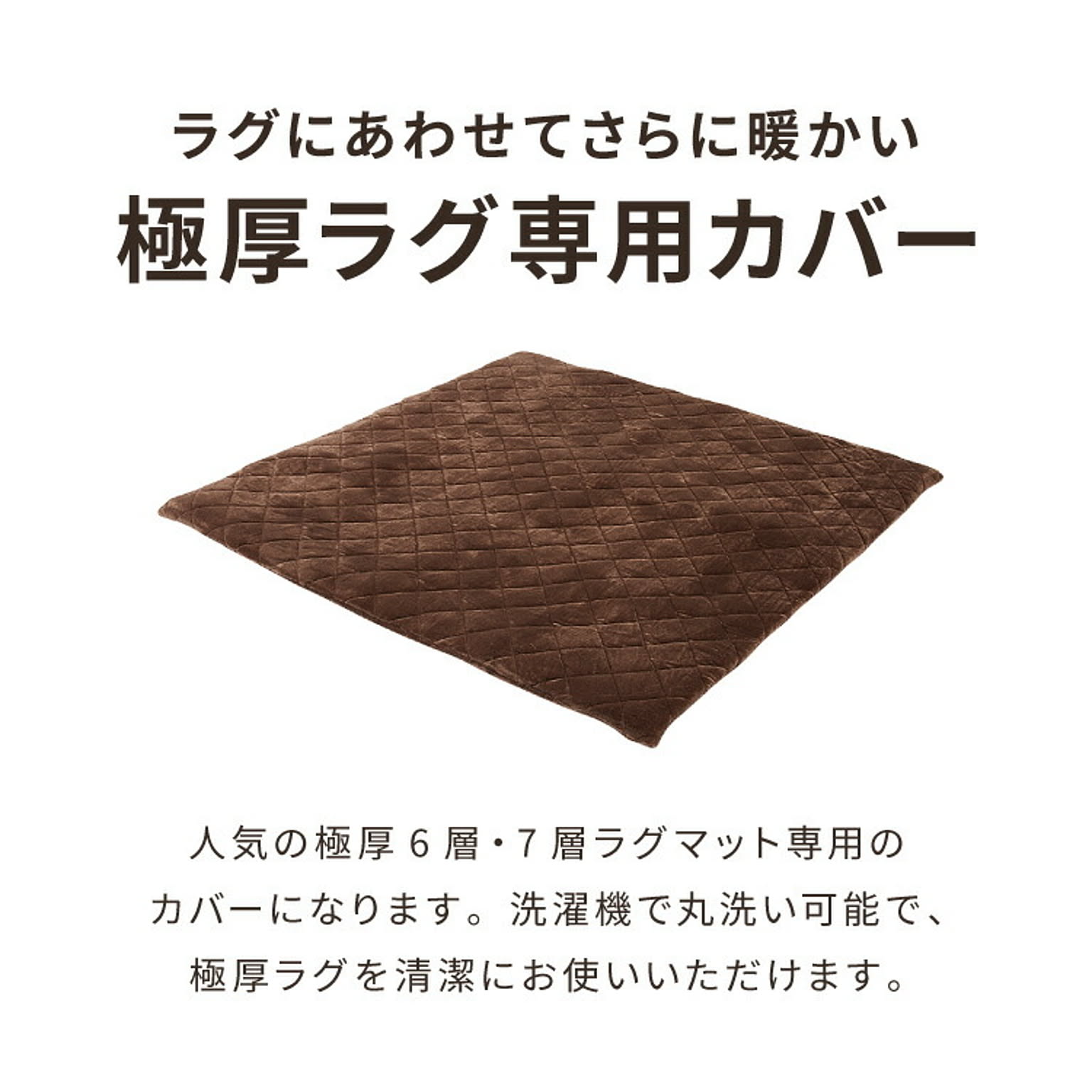 ラグ