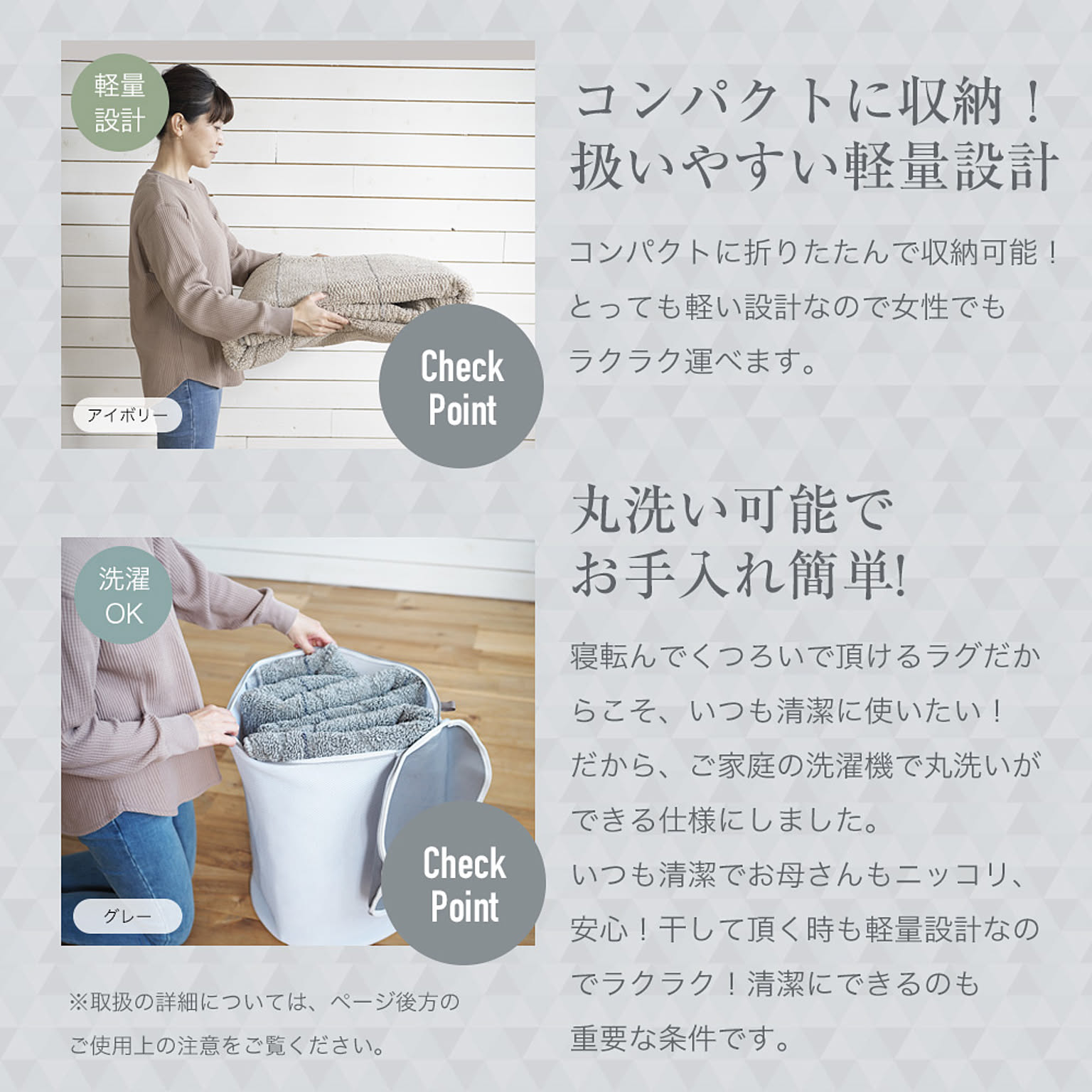 ラグ