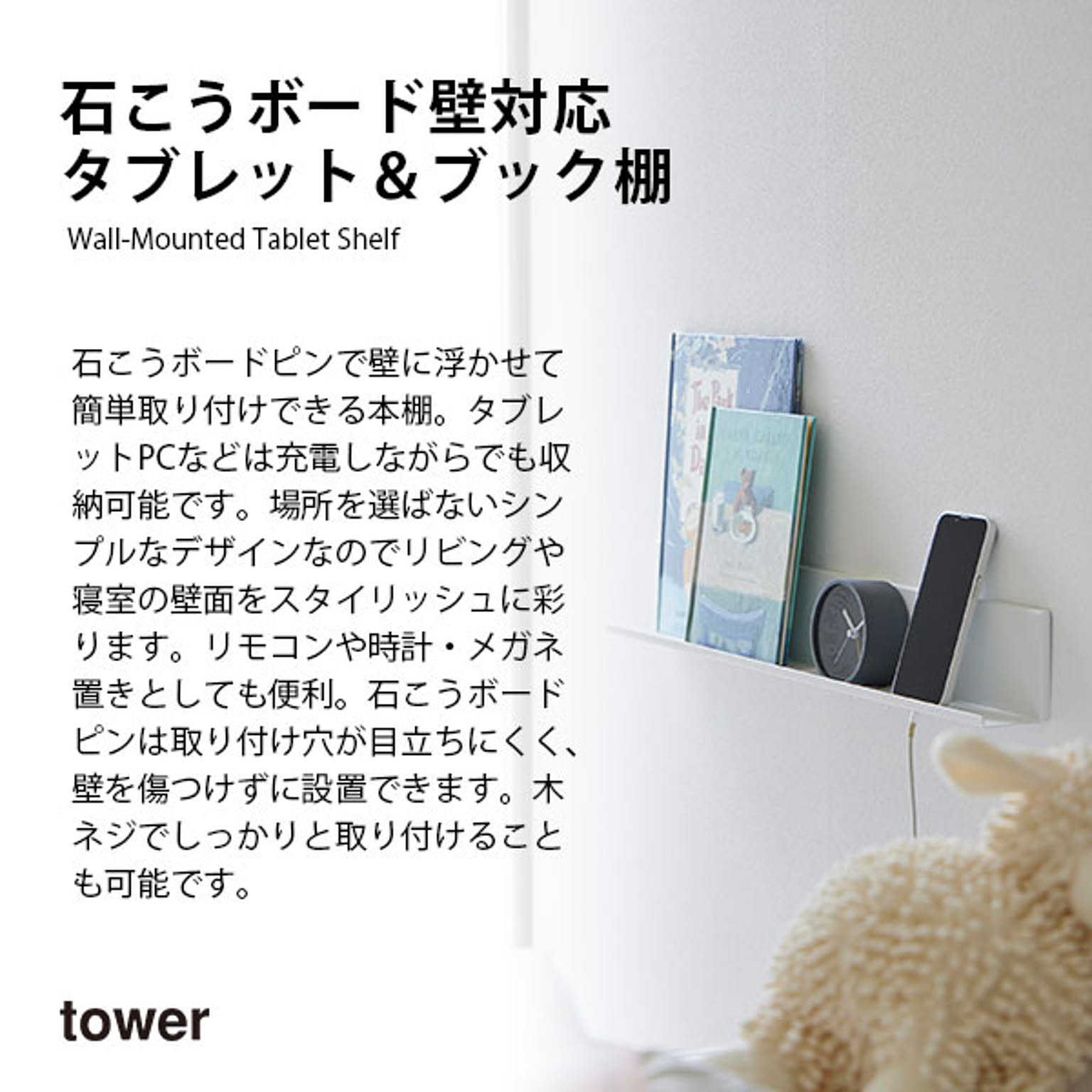 ウォールシェルフ