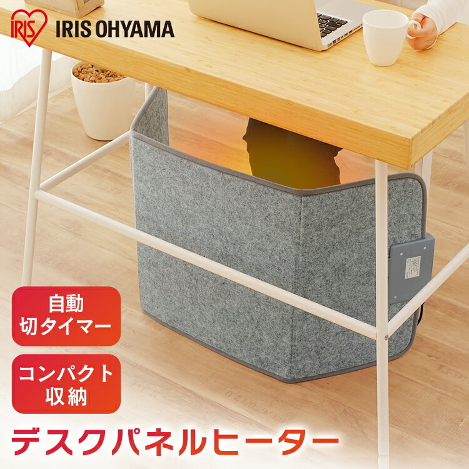 ヒーター