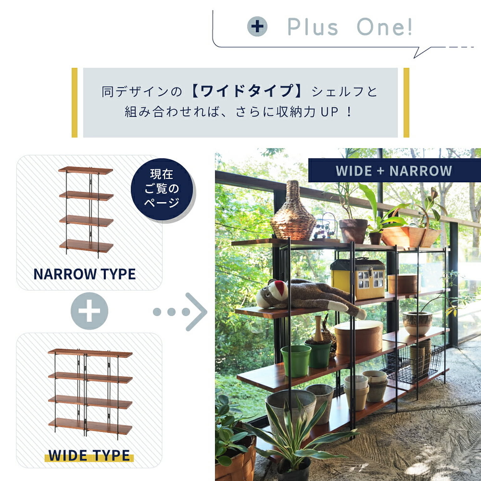 オープンラック