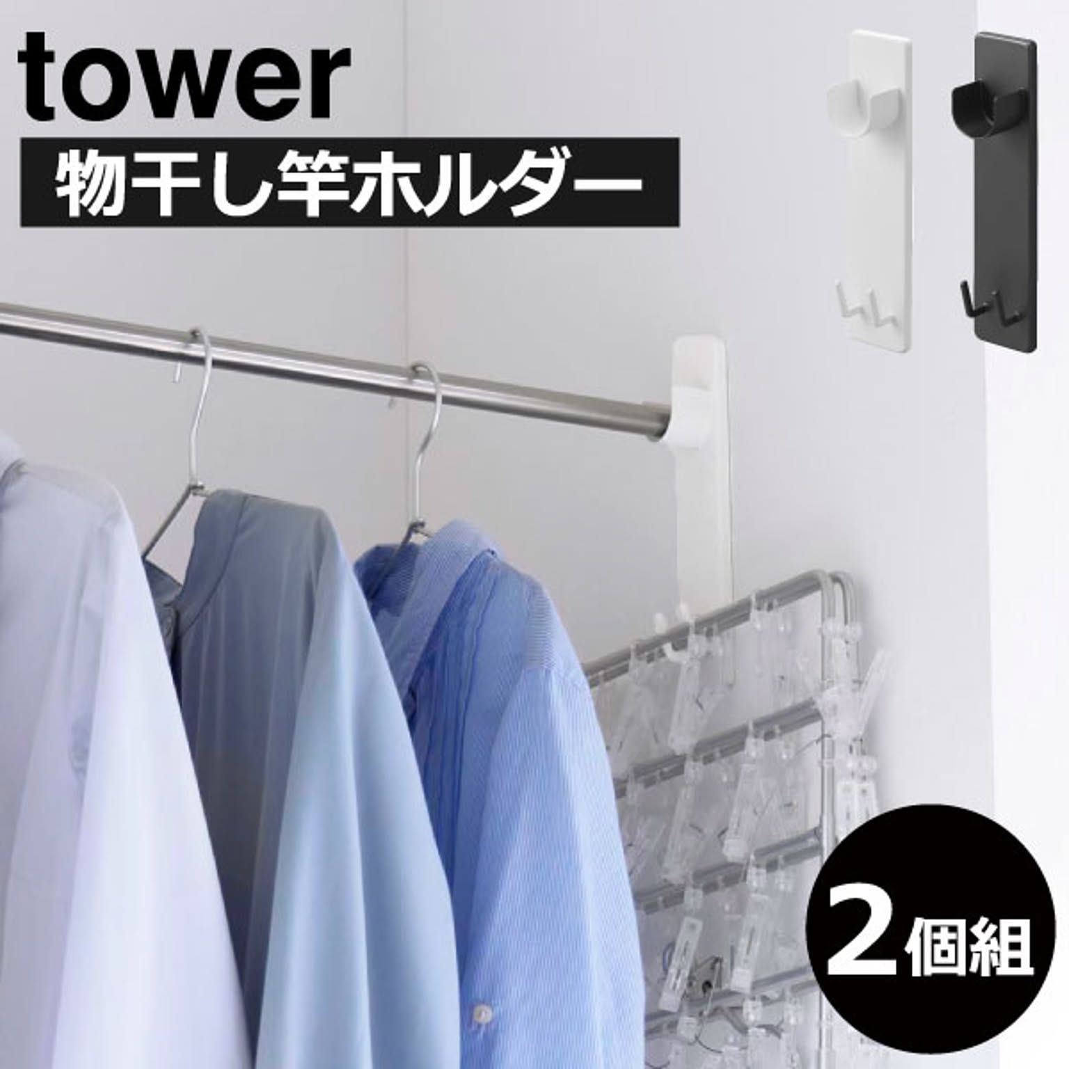 浴室用ラック