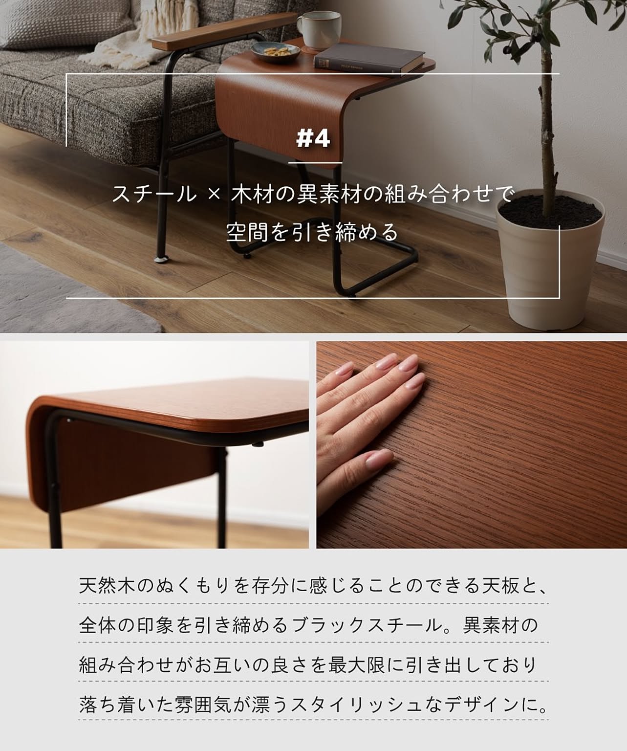 サイドテーブル・ナイトテーブル