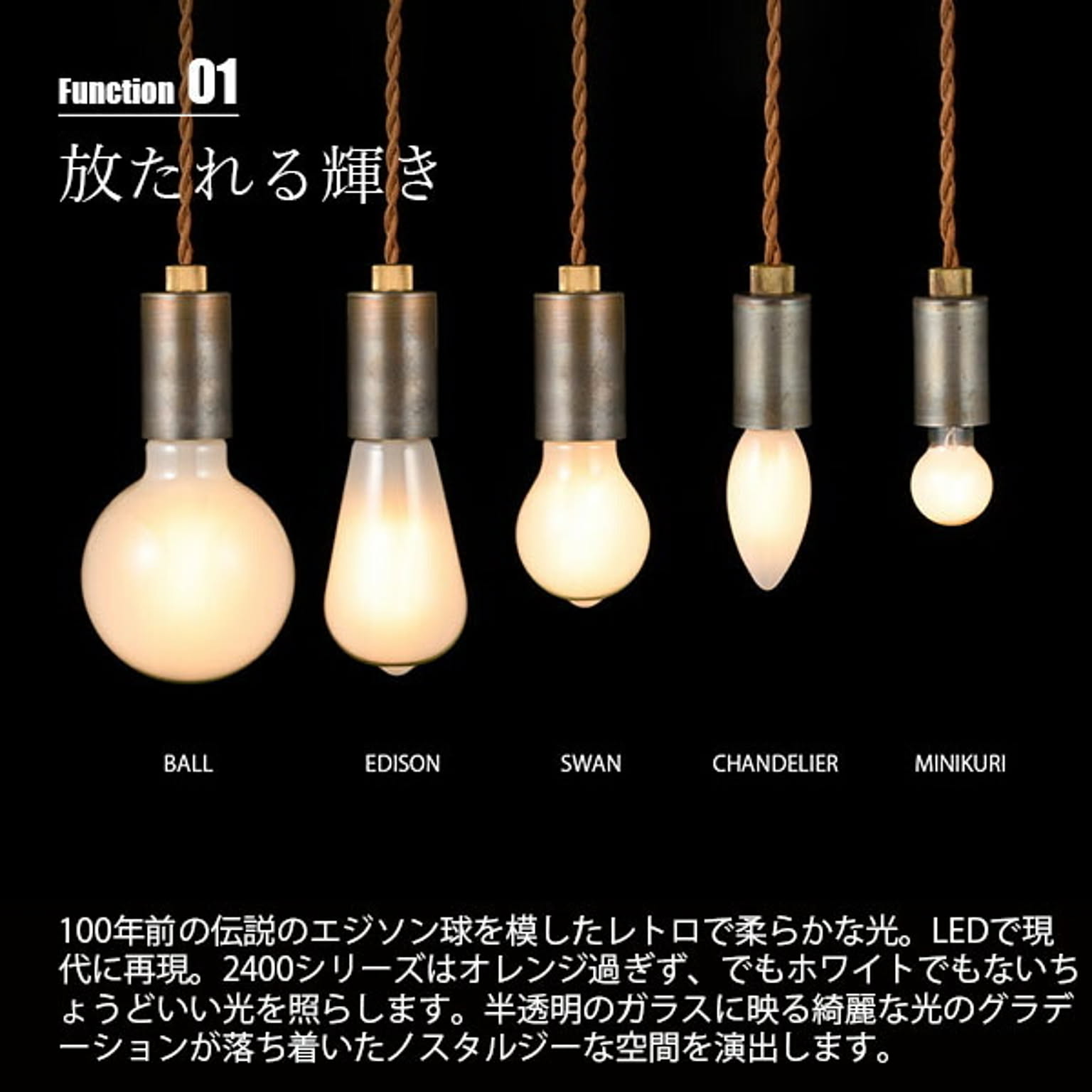 電球