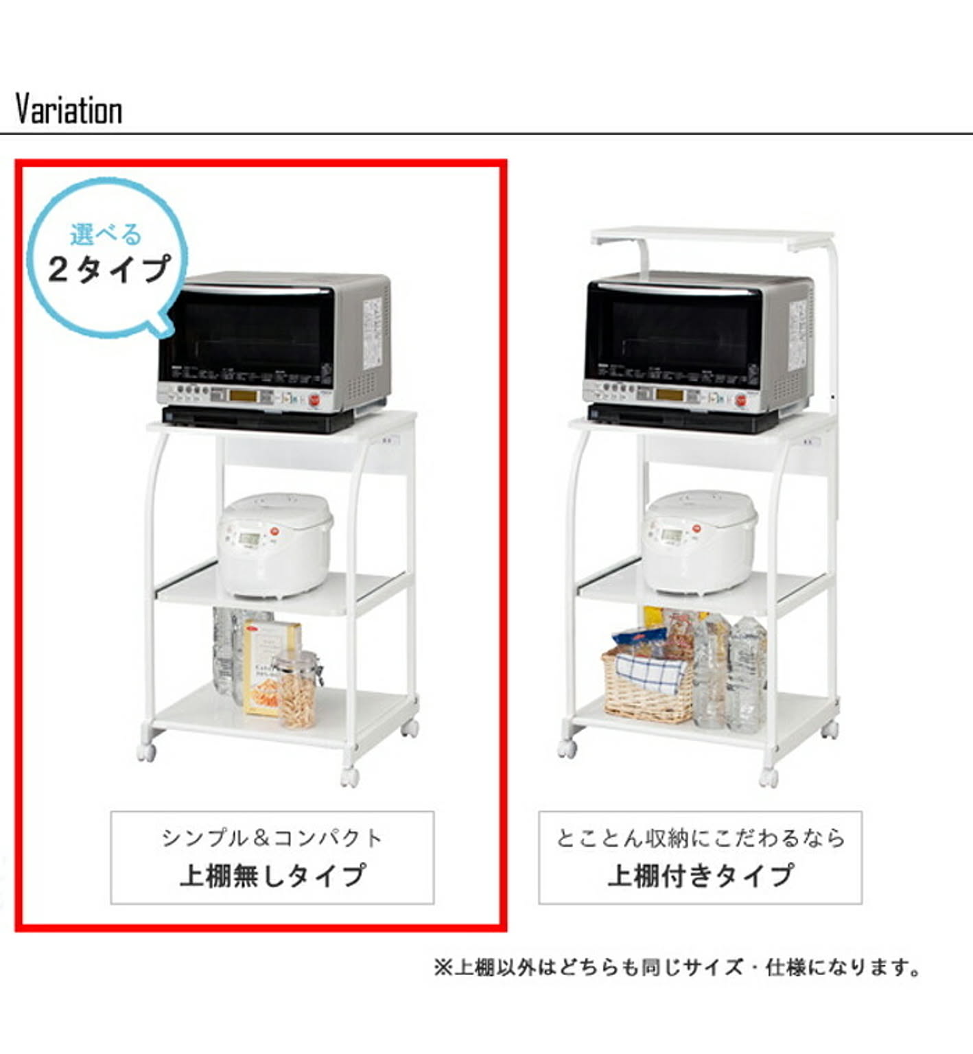 レンジ台・レンジラック
