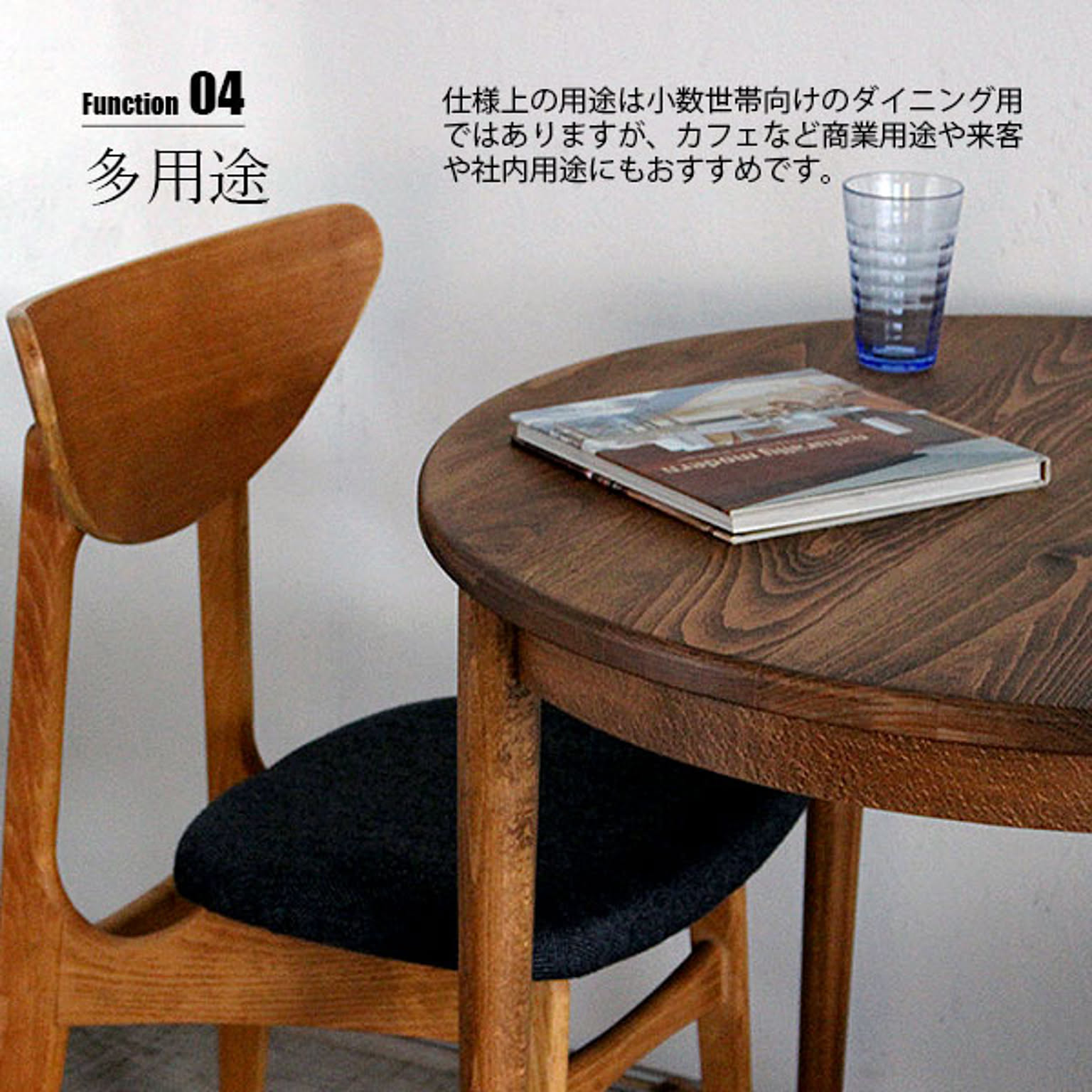 ダイニングテーブル