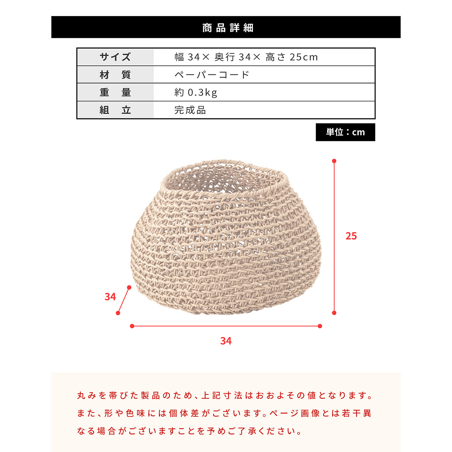 かご・バスケット