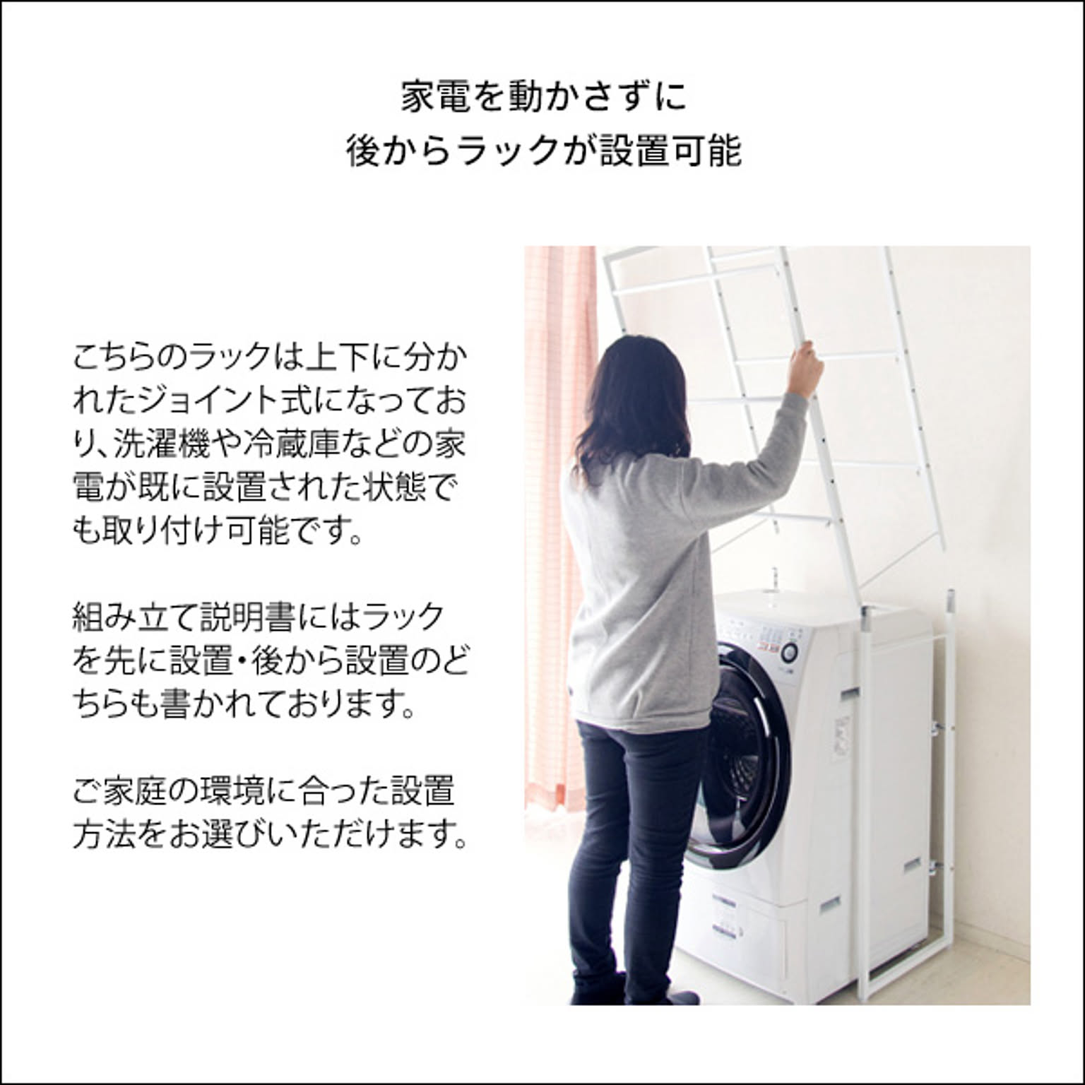 ランドリーラック・洗濯機ラック