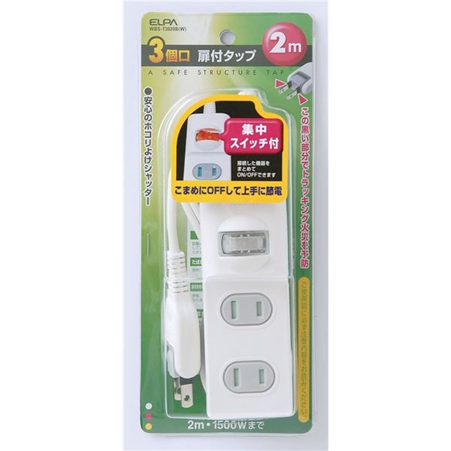 電源タップ
