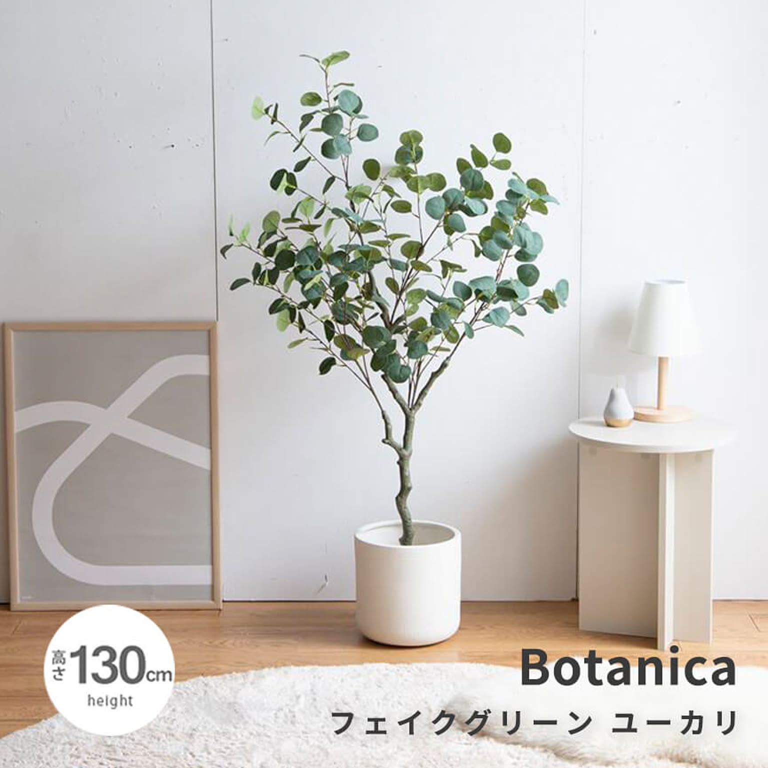 Botanica（ボタニカ） 光触媒 フェイクグリーン ユーカリ m13506