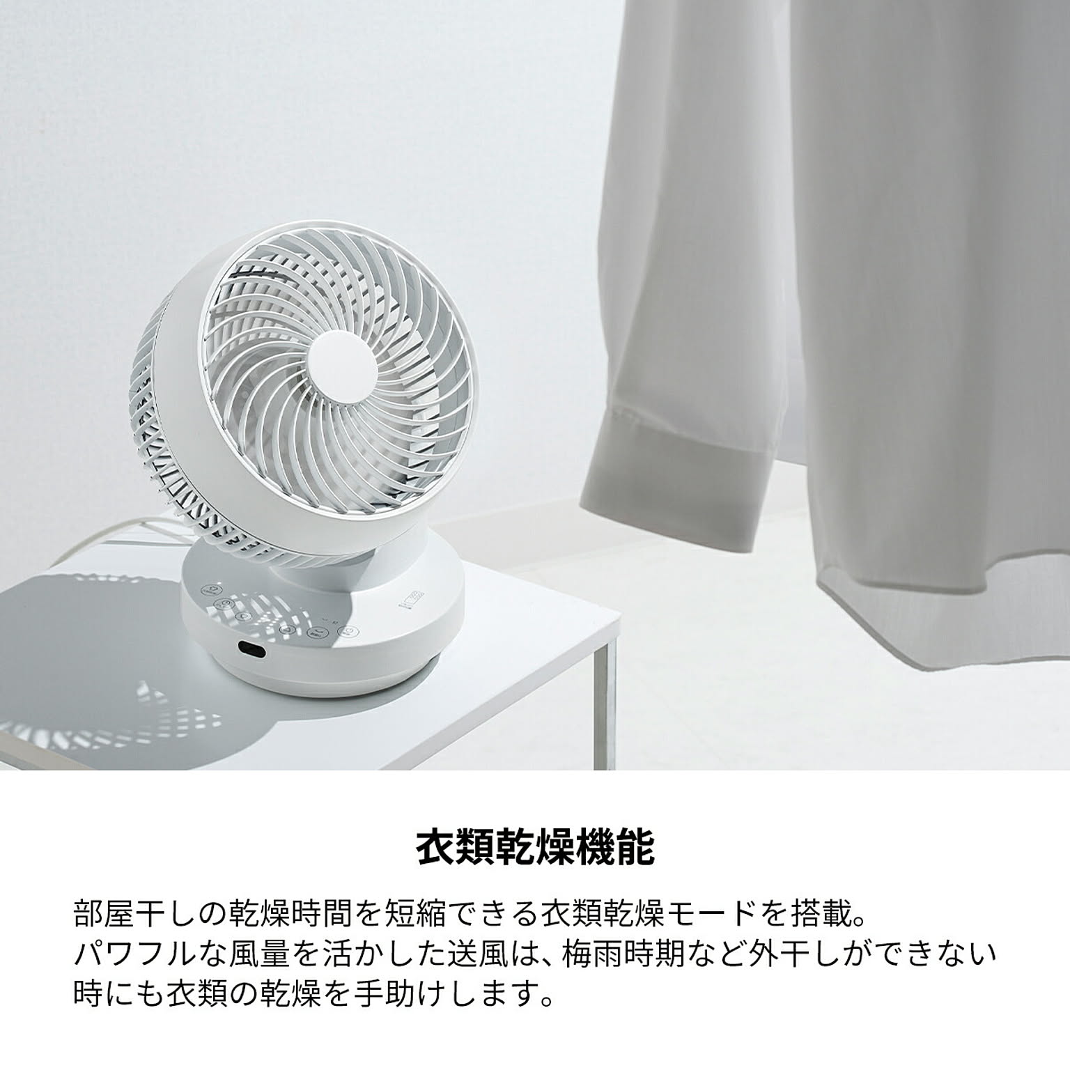 サーキュレーター
