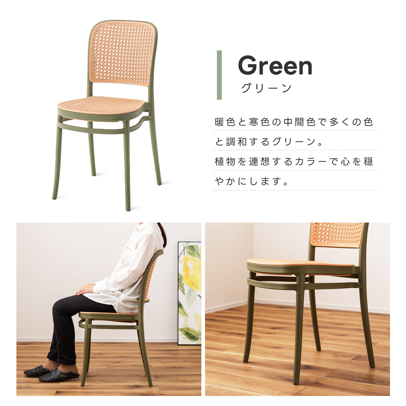 ダイニングチェア