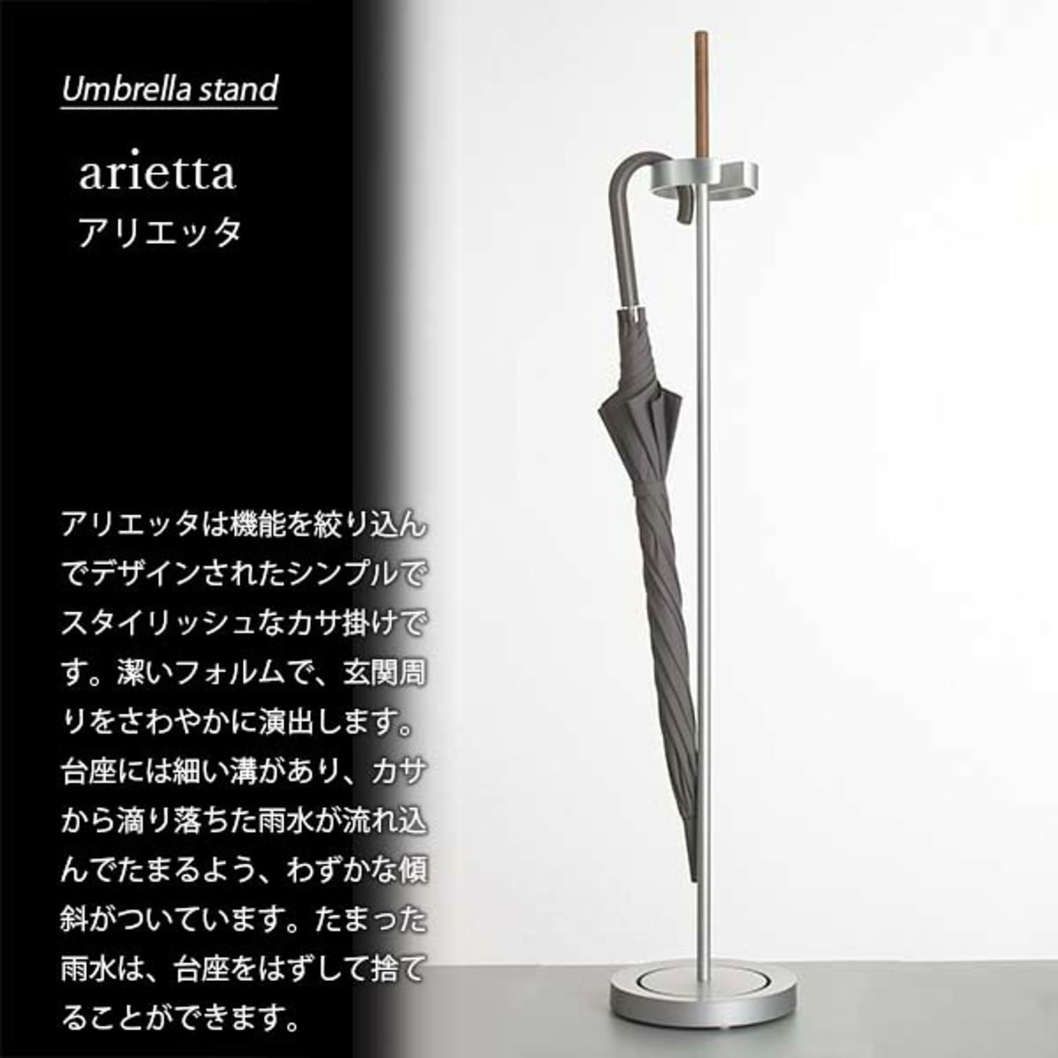 傘立て
