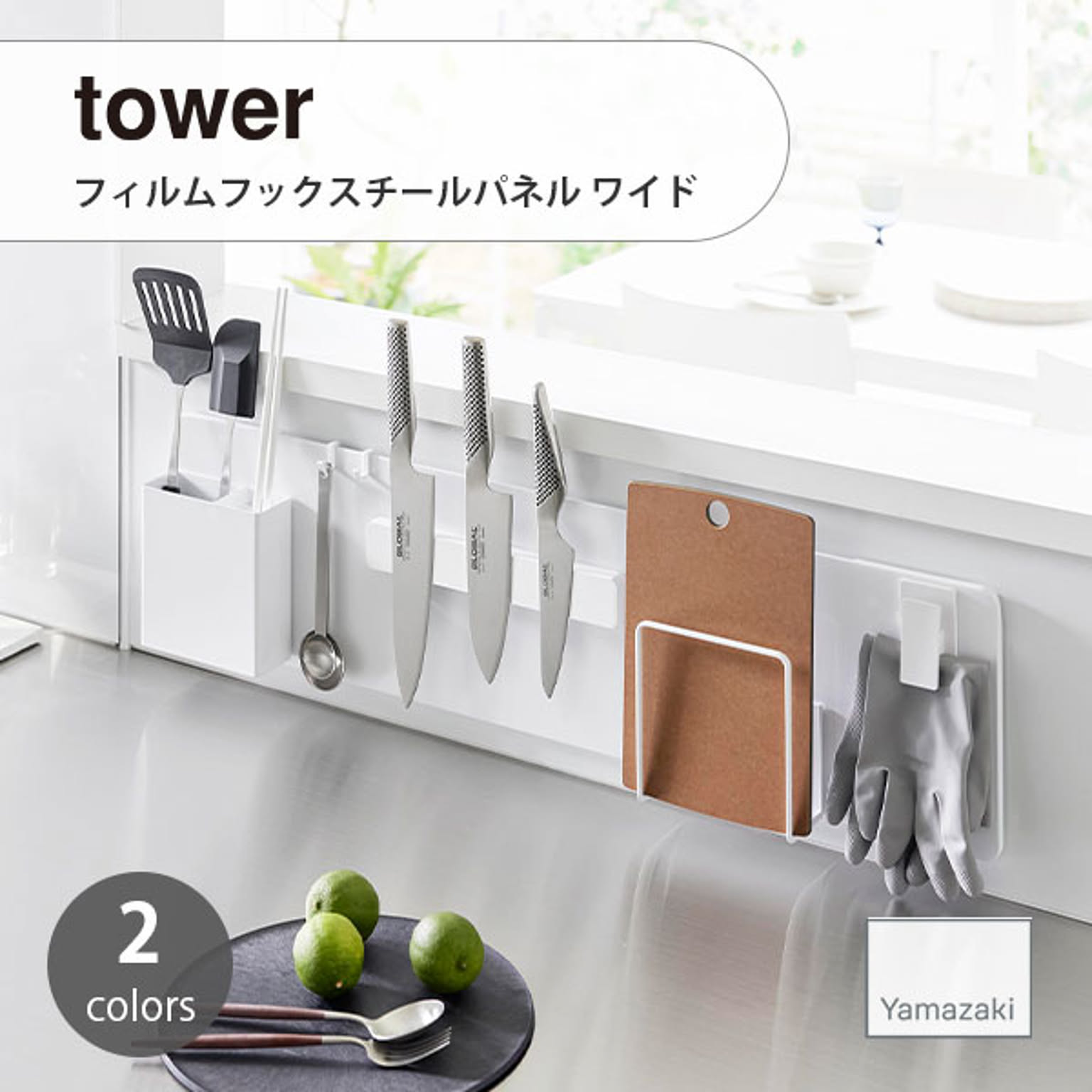 キッチンウォールラック