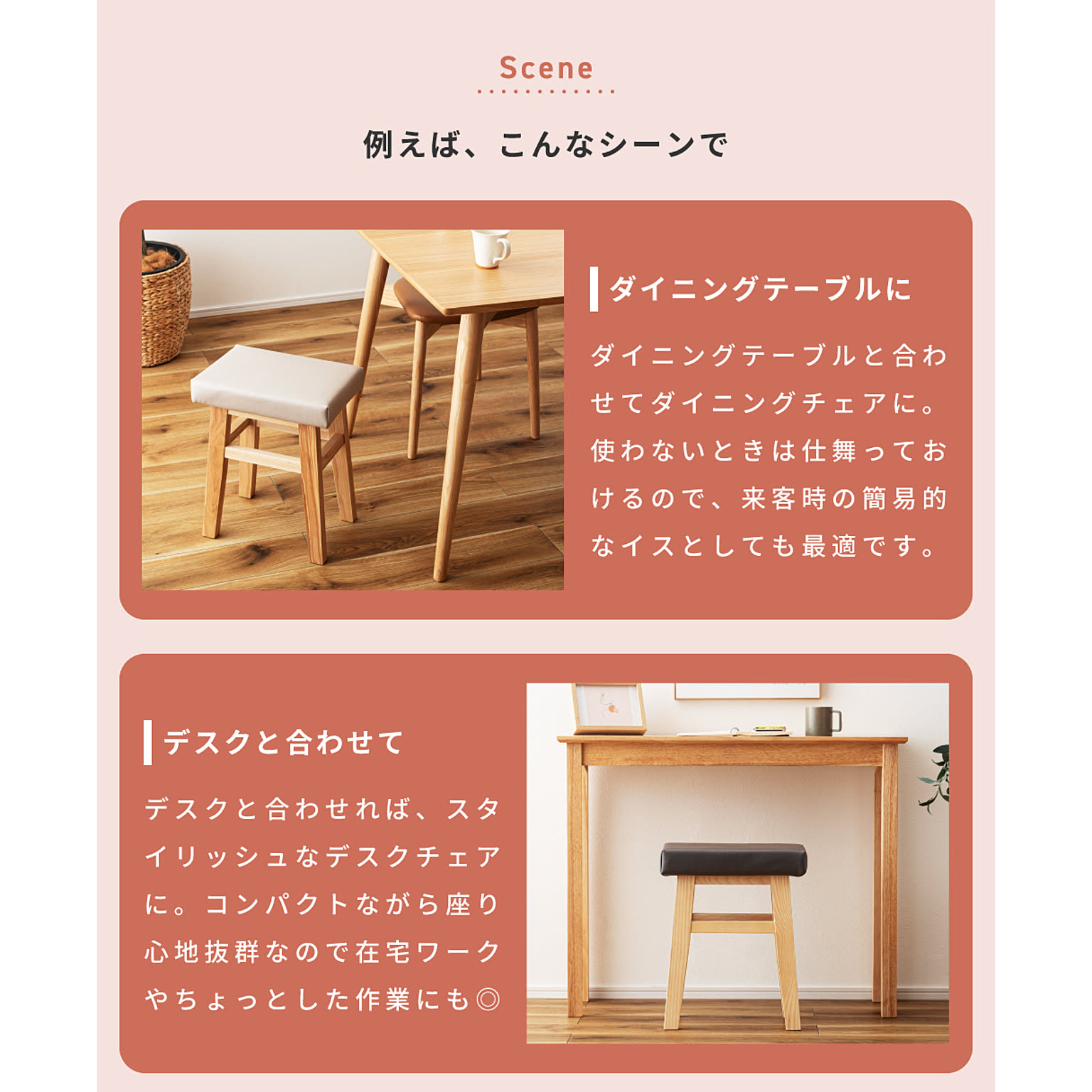 スツール・丸椅子