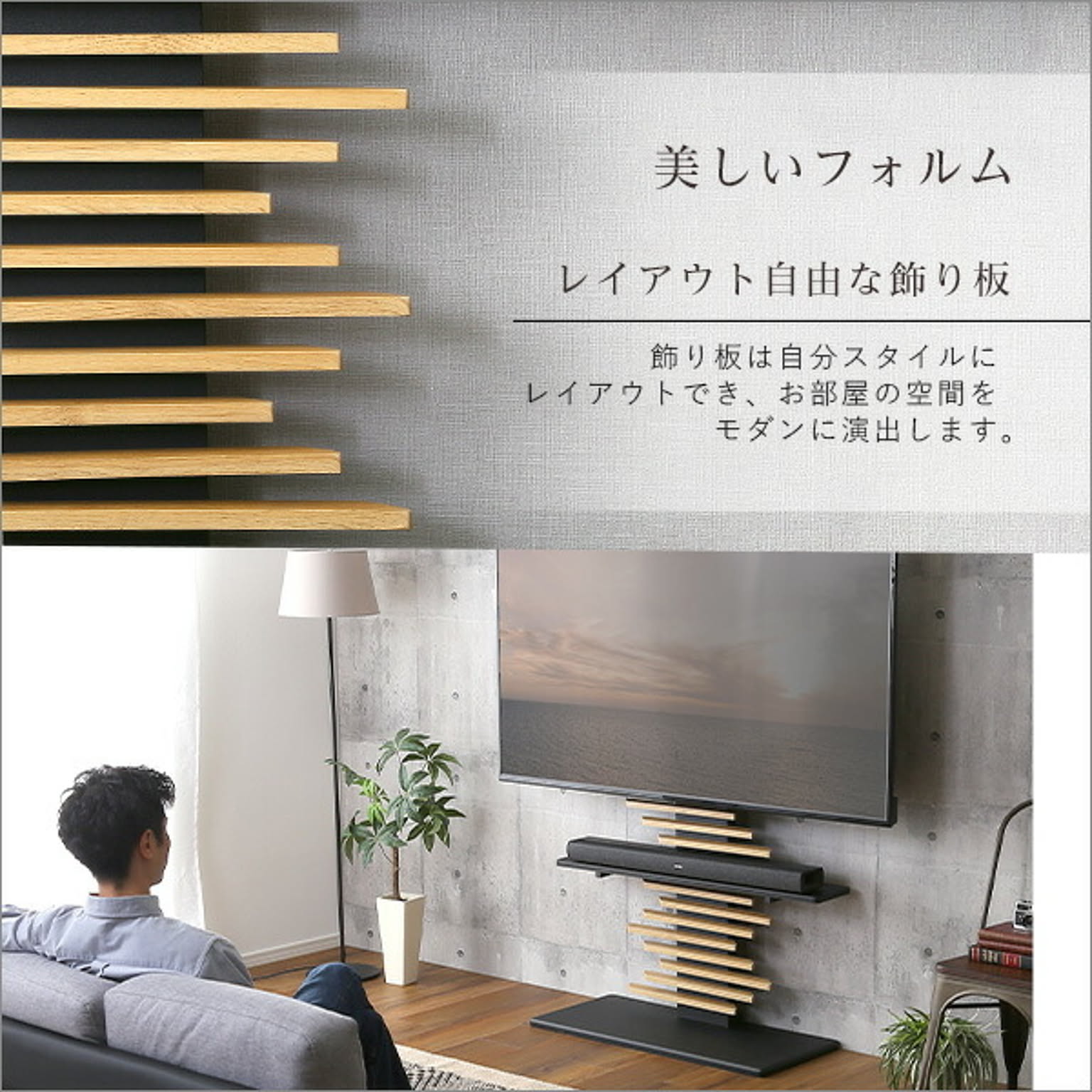 テレビスタンド